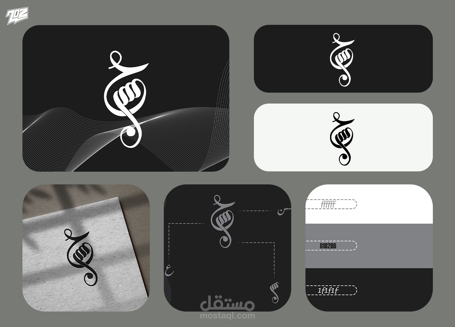 الهويه البصريه للفنان الشاعر عمرو حسن