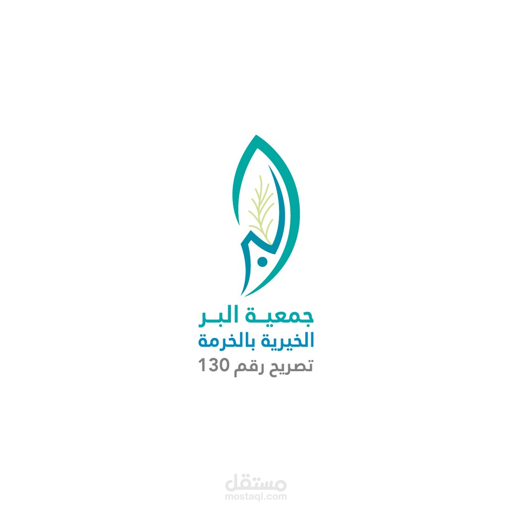 موشن جرافيك زكاة الفطر
