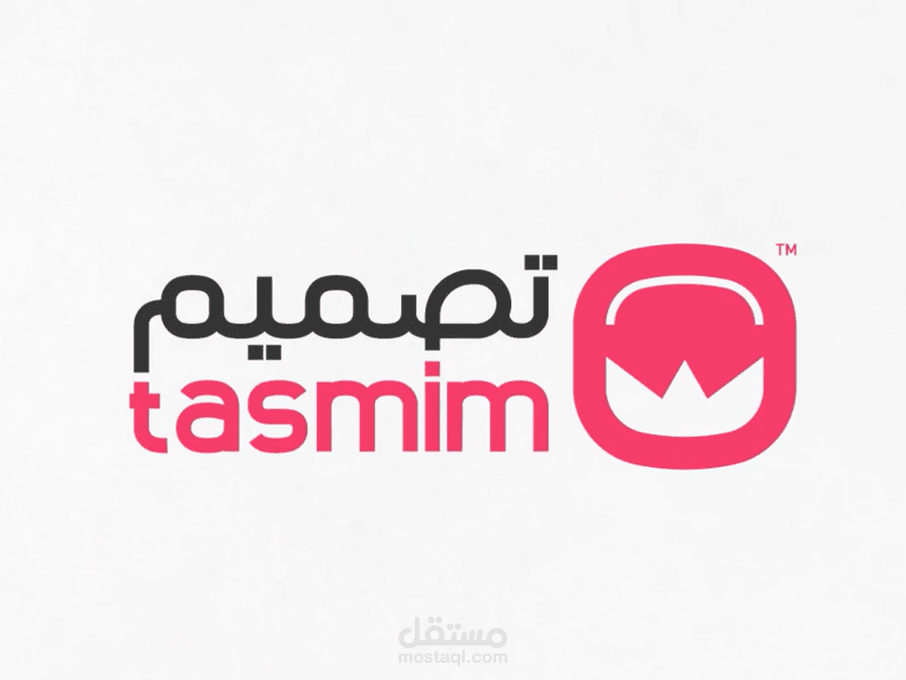 شركة تصميم (موشن جرافيك)
