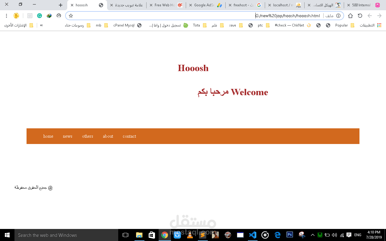 تطوير موقع