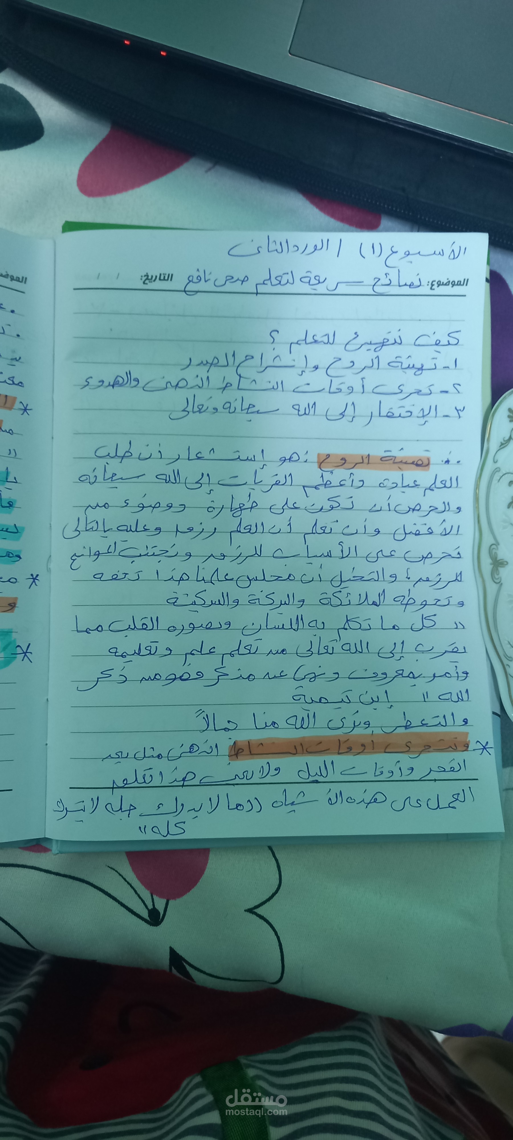 تفريغ محاضرات