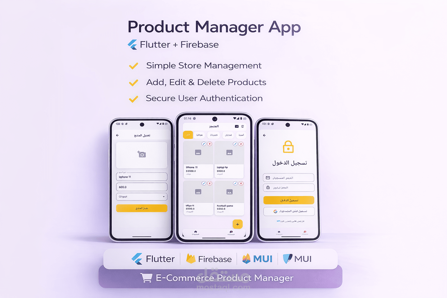 تطبيق متجر لإدارة المنتجات باستخدام Flutter و Firebase