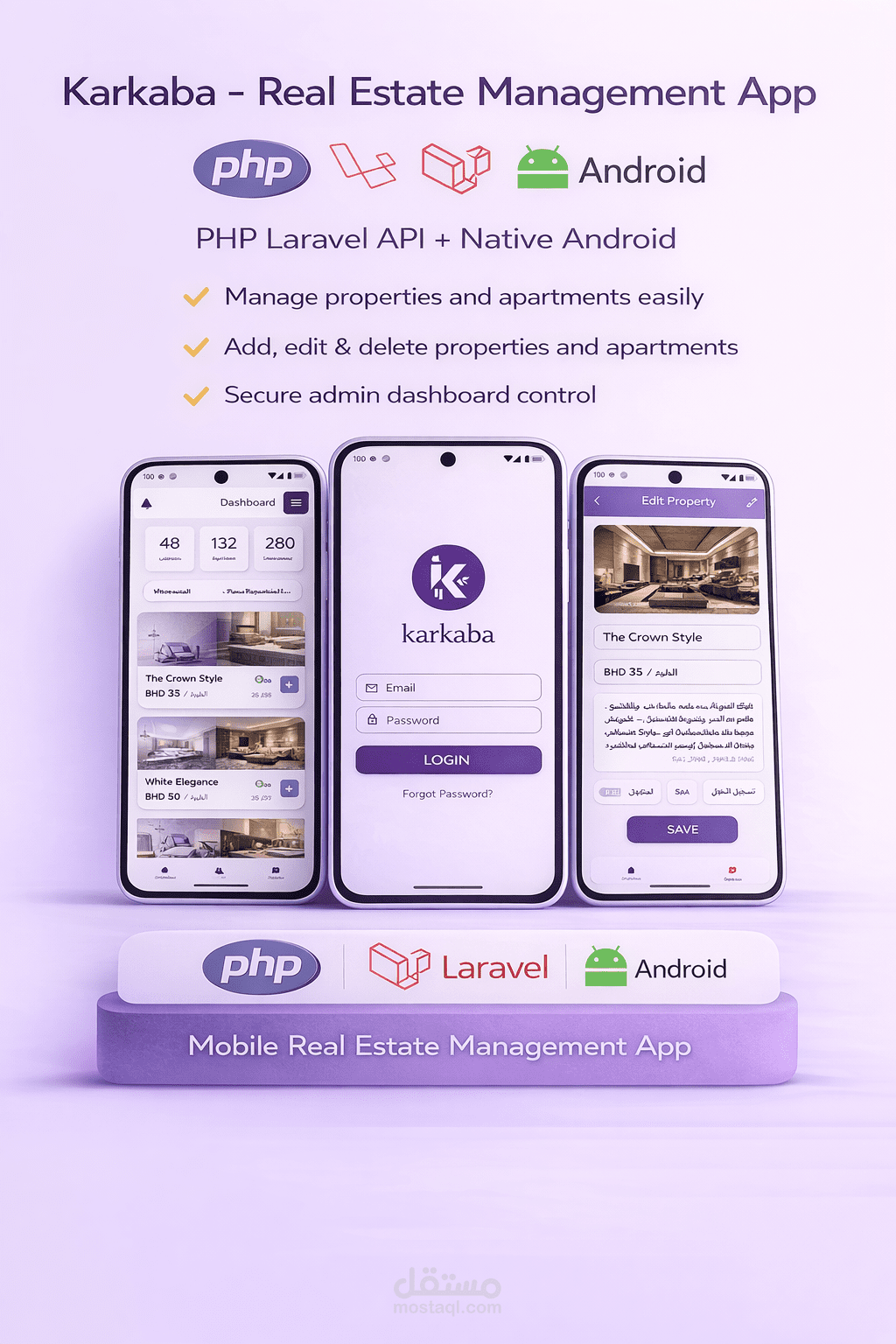 تطبيق تسويقي لمحلات الديكور "كركبة"