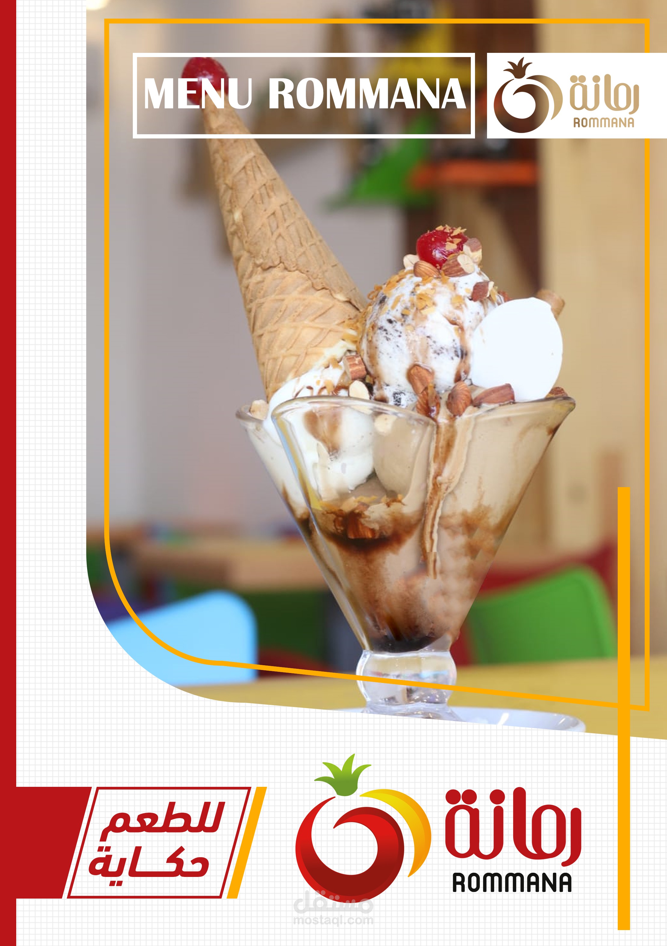 تصميم وطباعة منيو بفكرة جديدة وحصرية إنجاز عمل كامل بوقت قصير وبإحترافية