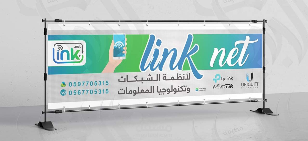 تصميم وطباعة لافتة لشركة تزويد إنترنت