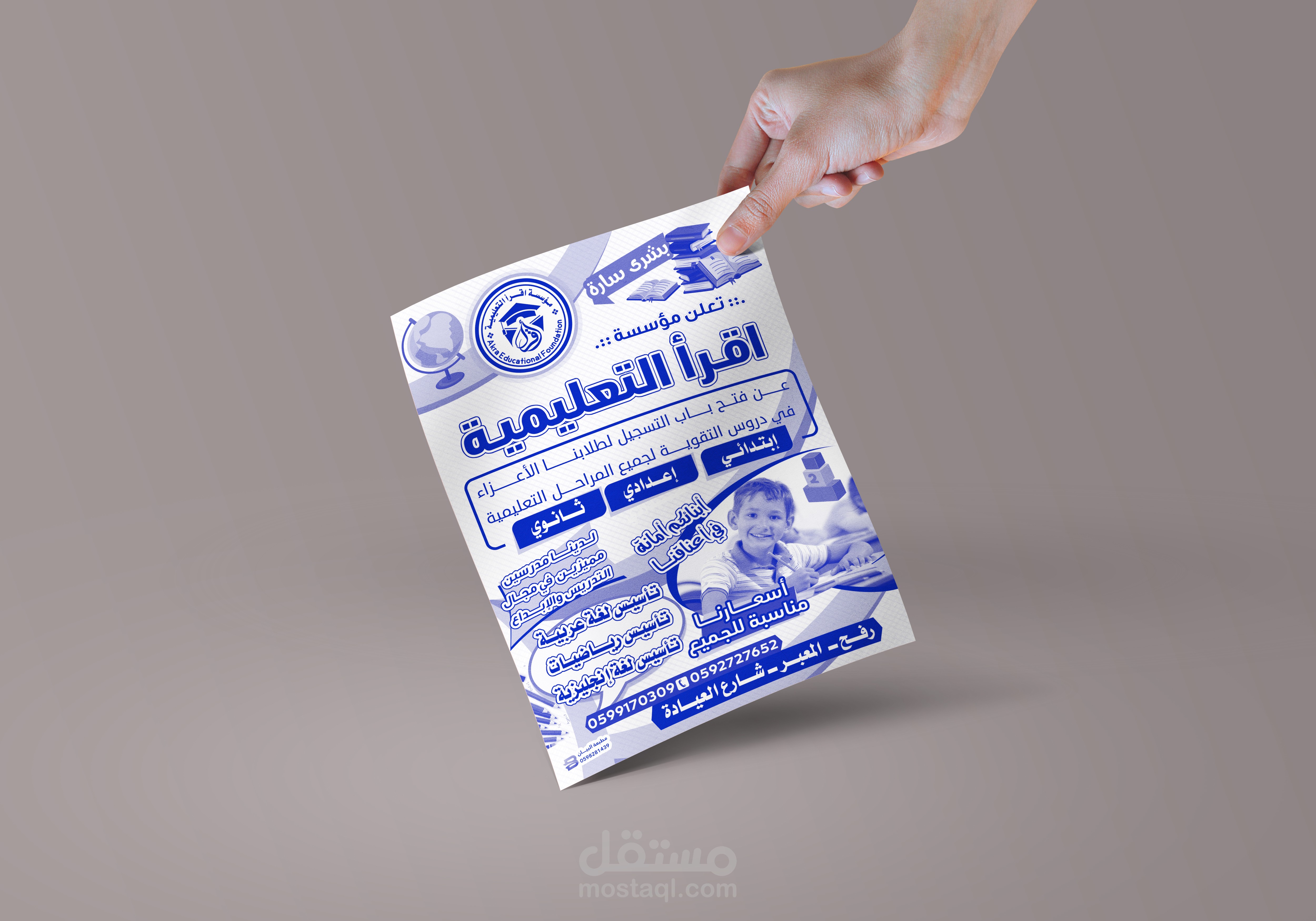 تصميم وطباعة إعلان ورقي حجم a5لون واحد