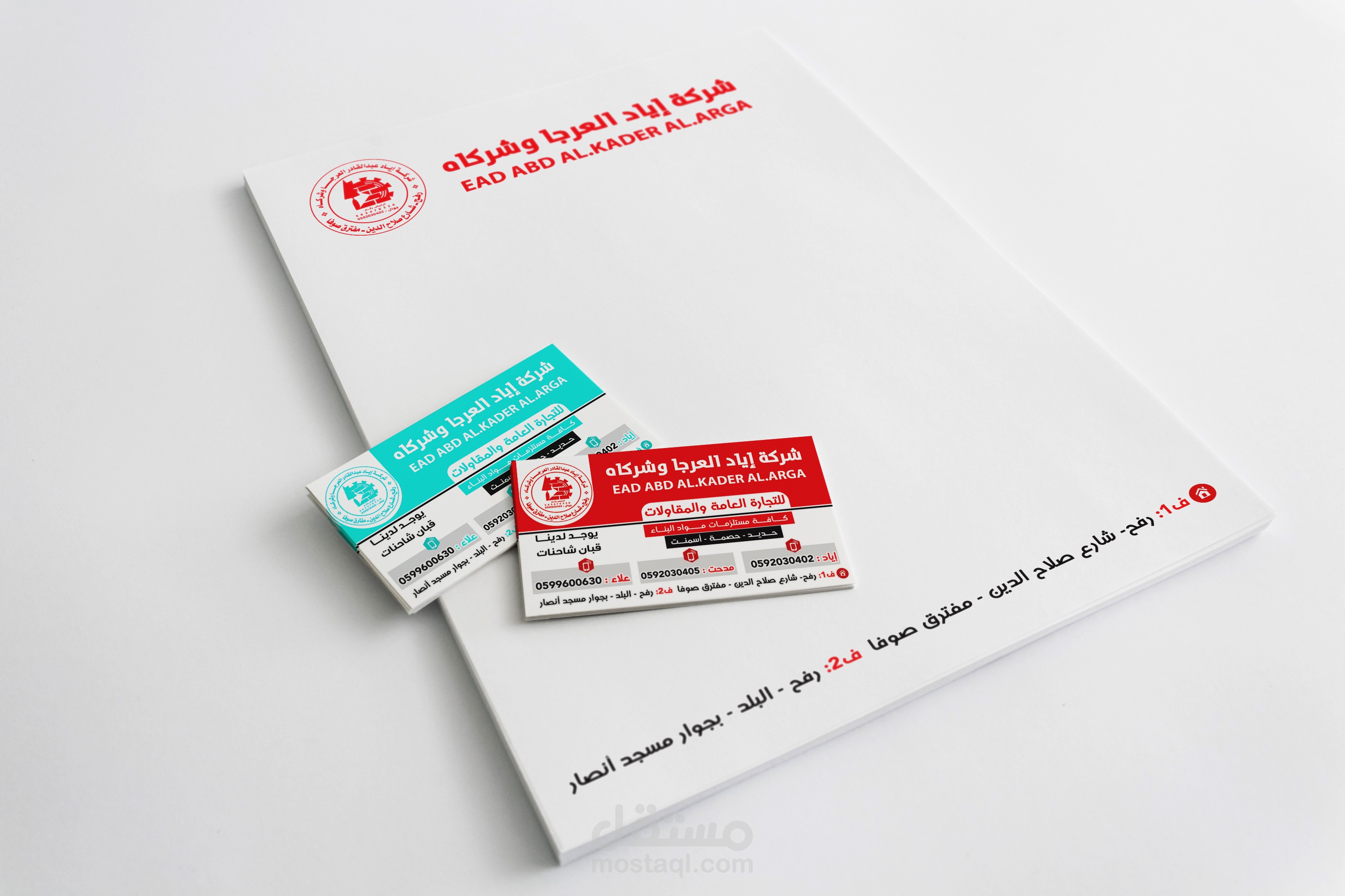 تصميم هوية كاملة لشركة السيد إياد العرجا