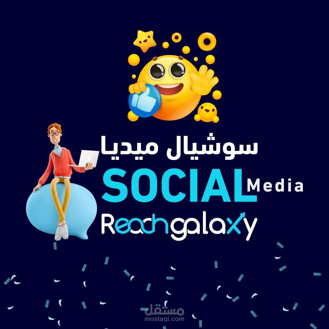سوشيل ميديا ريتش جلاكسي
