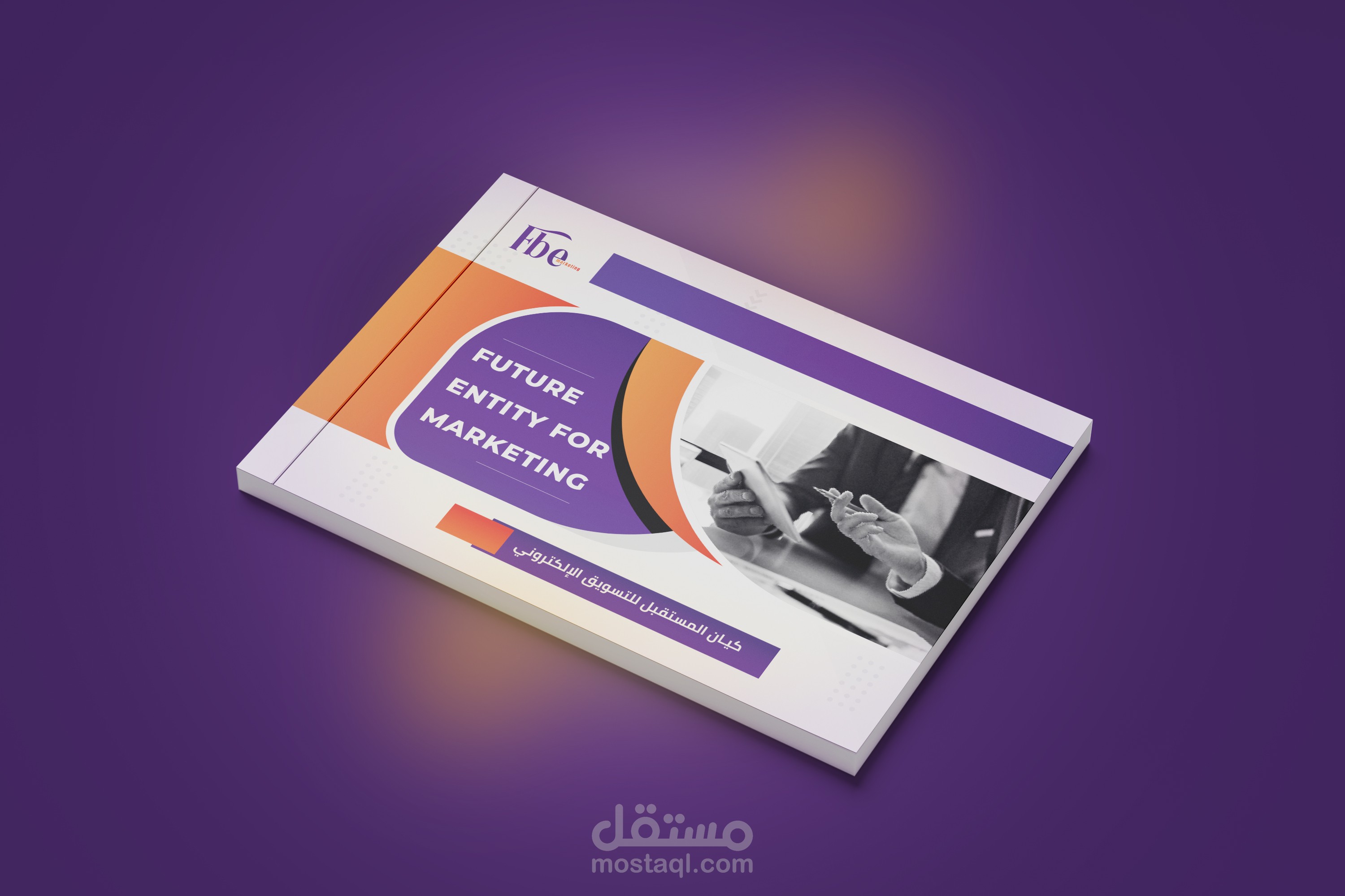 بروفايل شركة كيان المستقبل للتسويق