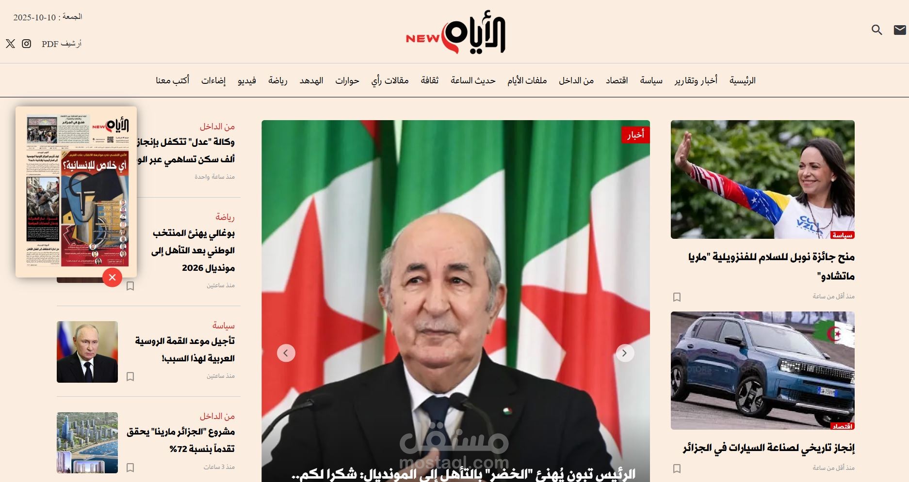 تطوير منصة إخبارية رقمية عالية الأداء (Full-Stack)