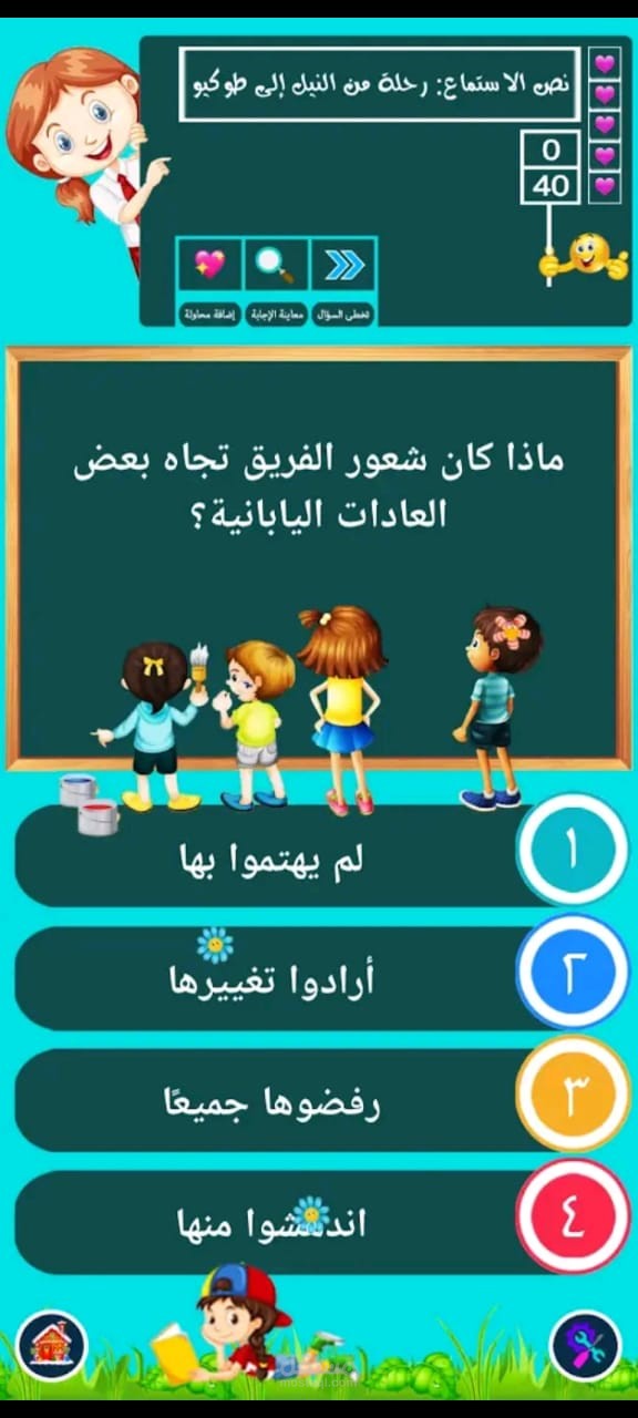 تطوير تطبيق أندرويد تعليمي  لنذاكر