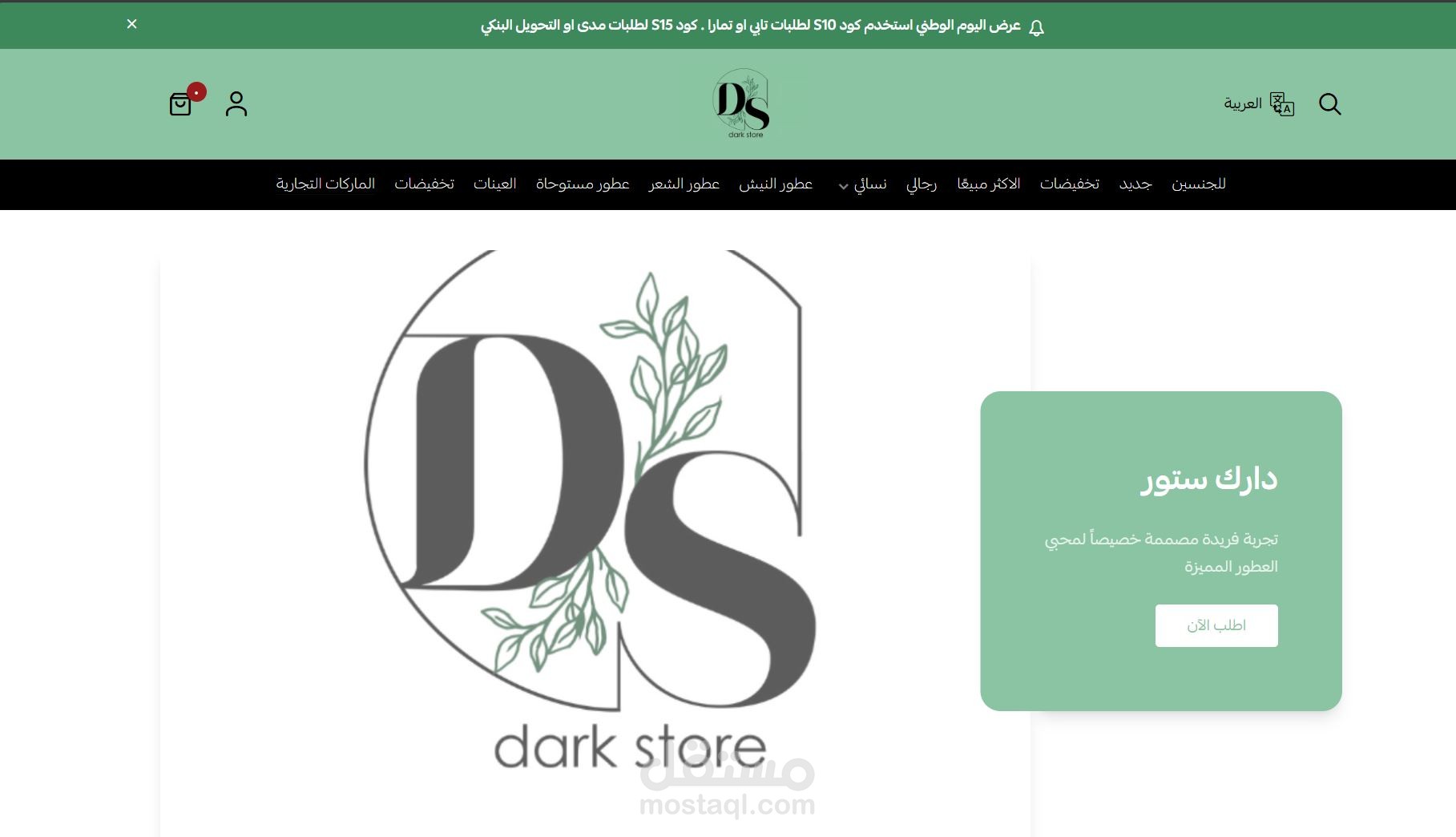 تطوير منصة تجارة إلكترونية متخصصة