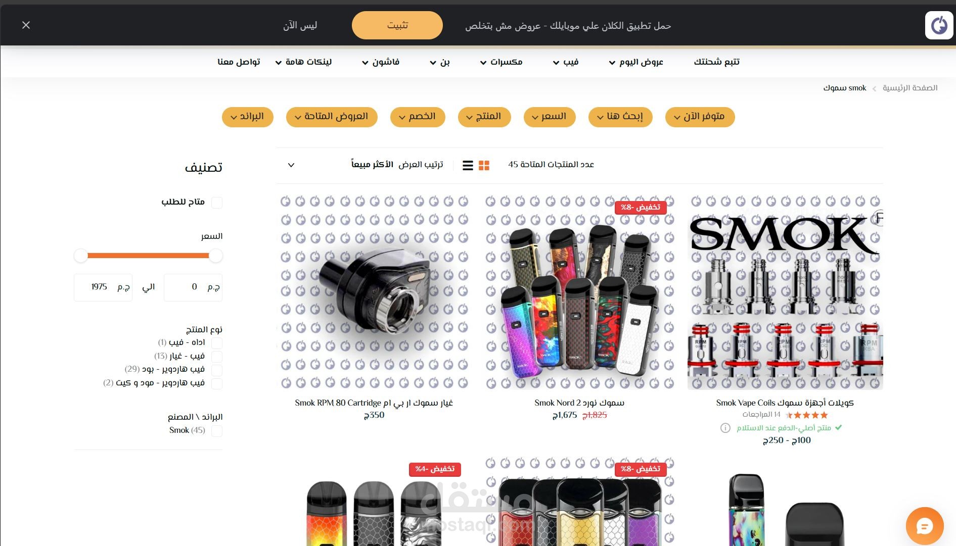 بناء حل تجارة إلكترونية متكامل (Web & Mobile App)