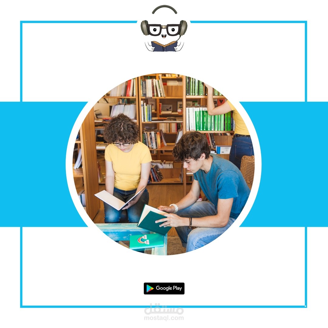 تطبيق مكتبتى