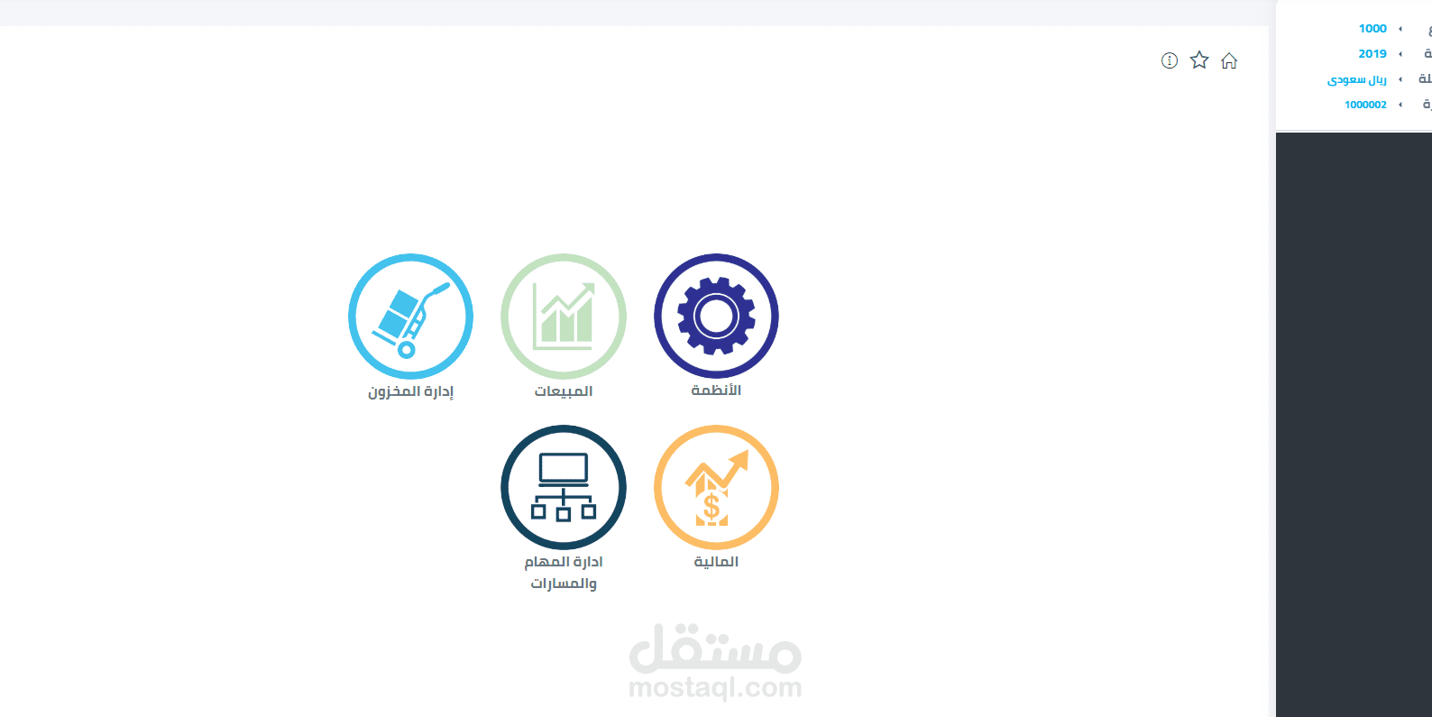 ERP system
