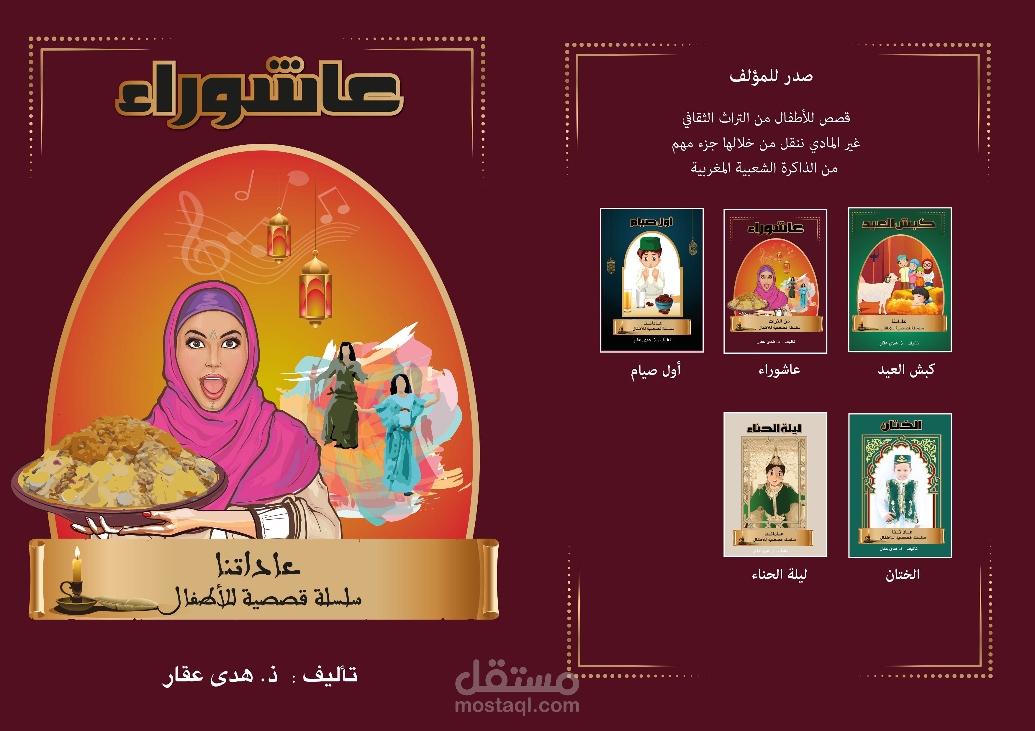 قصص أطفال