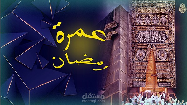 El helaly Tours  post branding