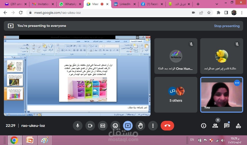 التدريب عن بعد