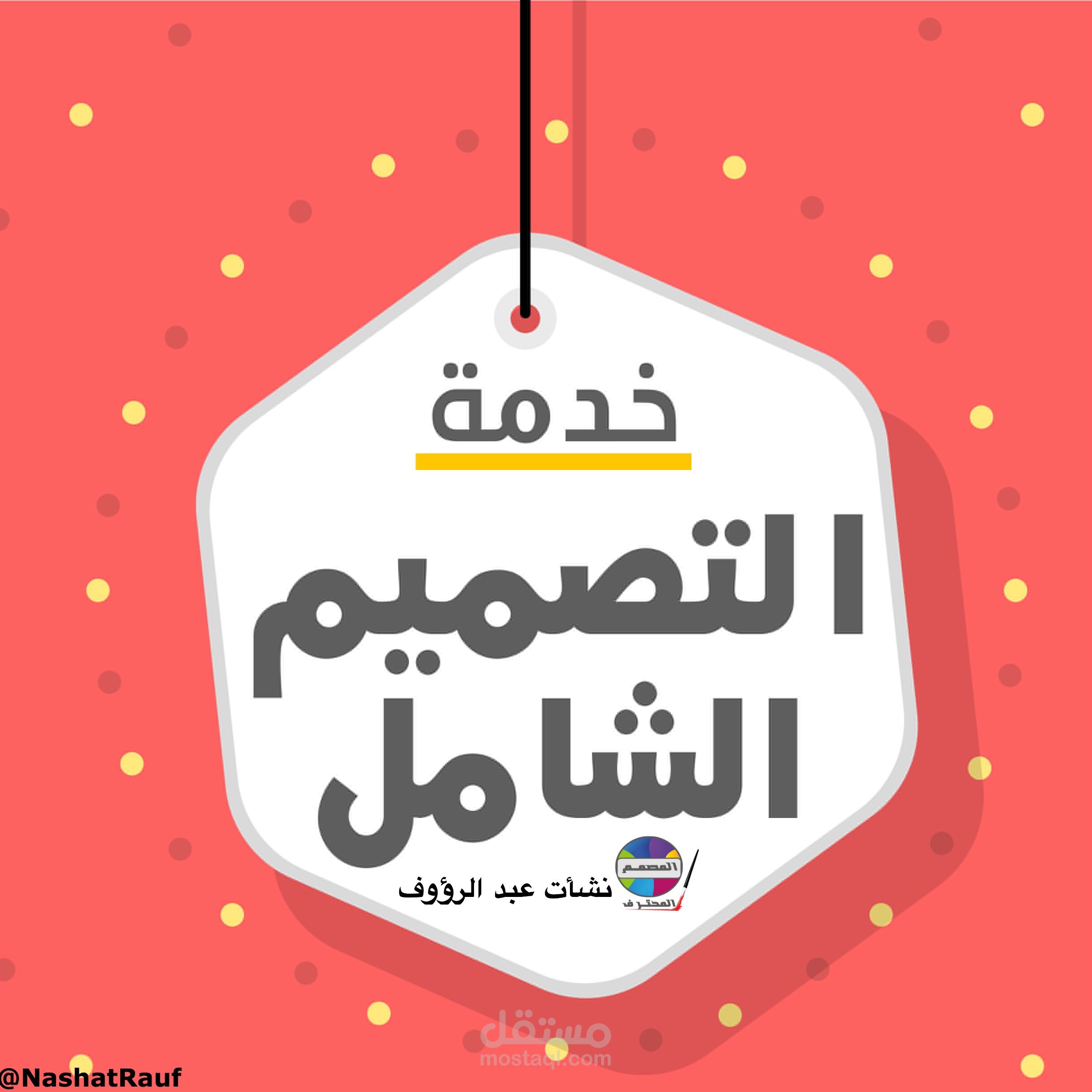 تصاميم من اعمالي