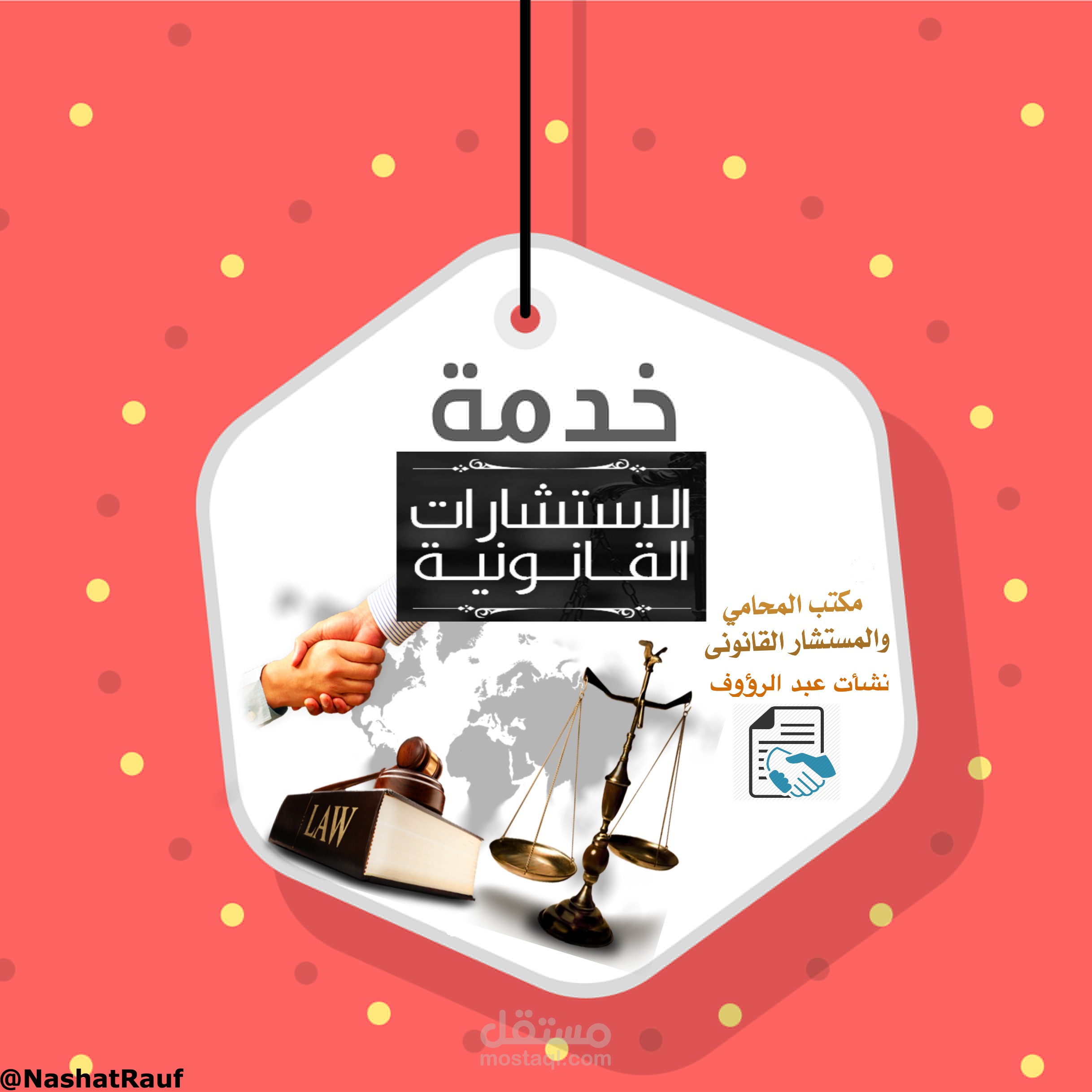 الاستشادات القانونية وصياغة العقود والخطابات الرسمية و..