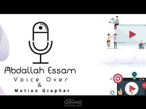 تعليق صوتي كويتي