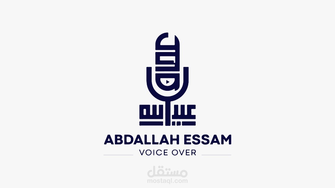 تعليق صوتي فصحي