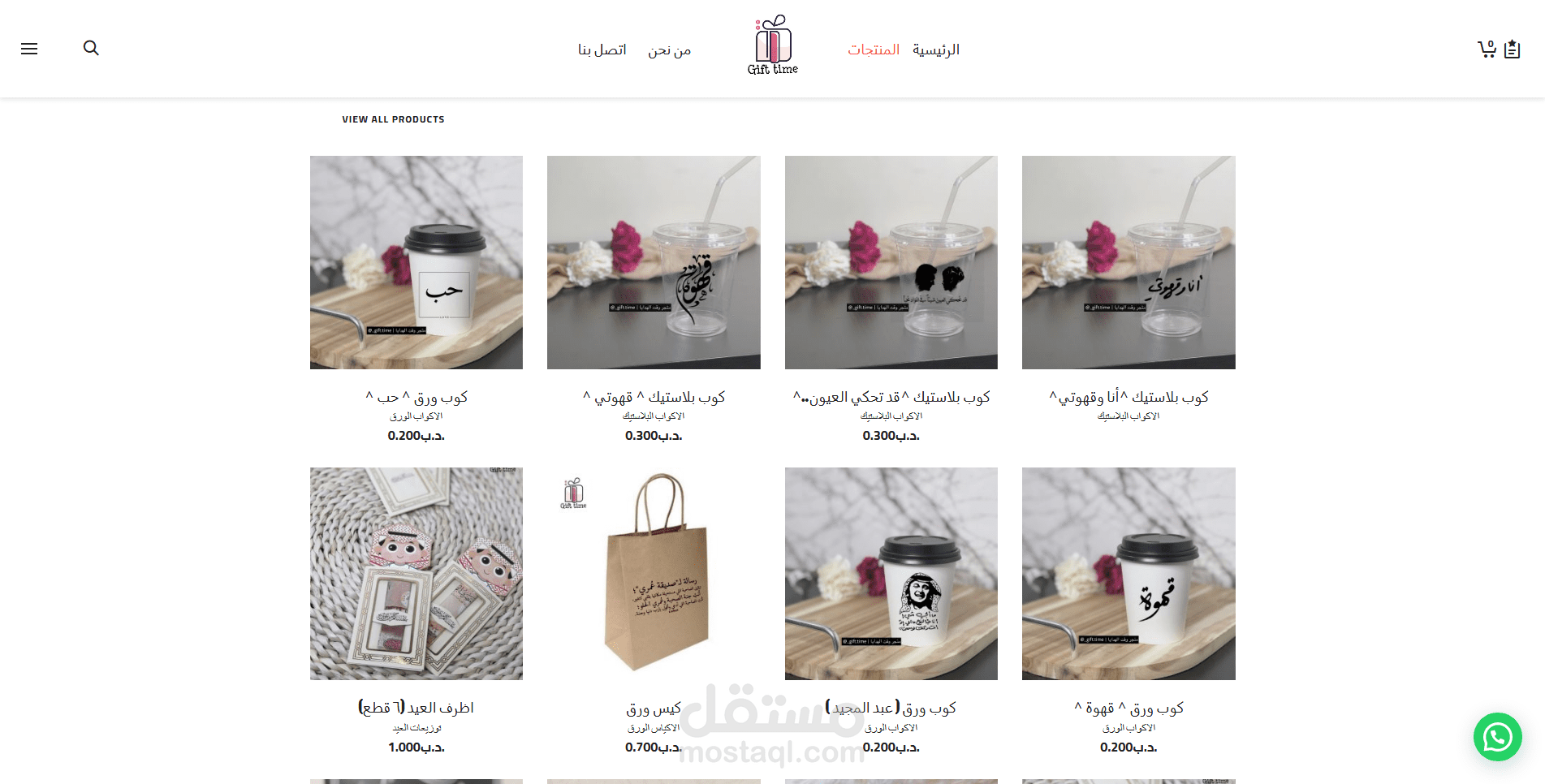 متجر ألكتروني