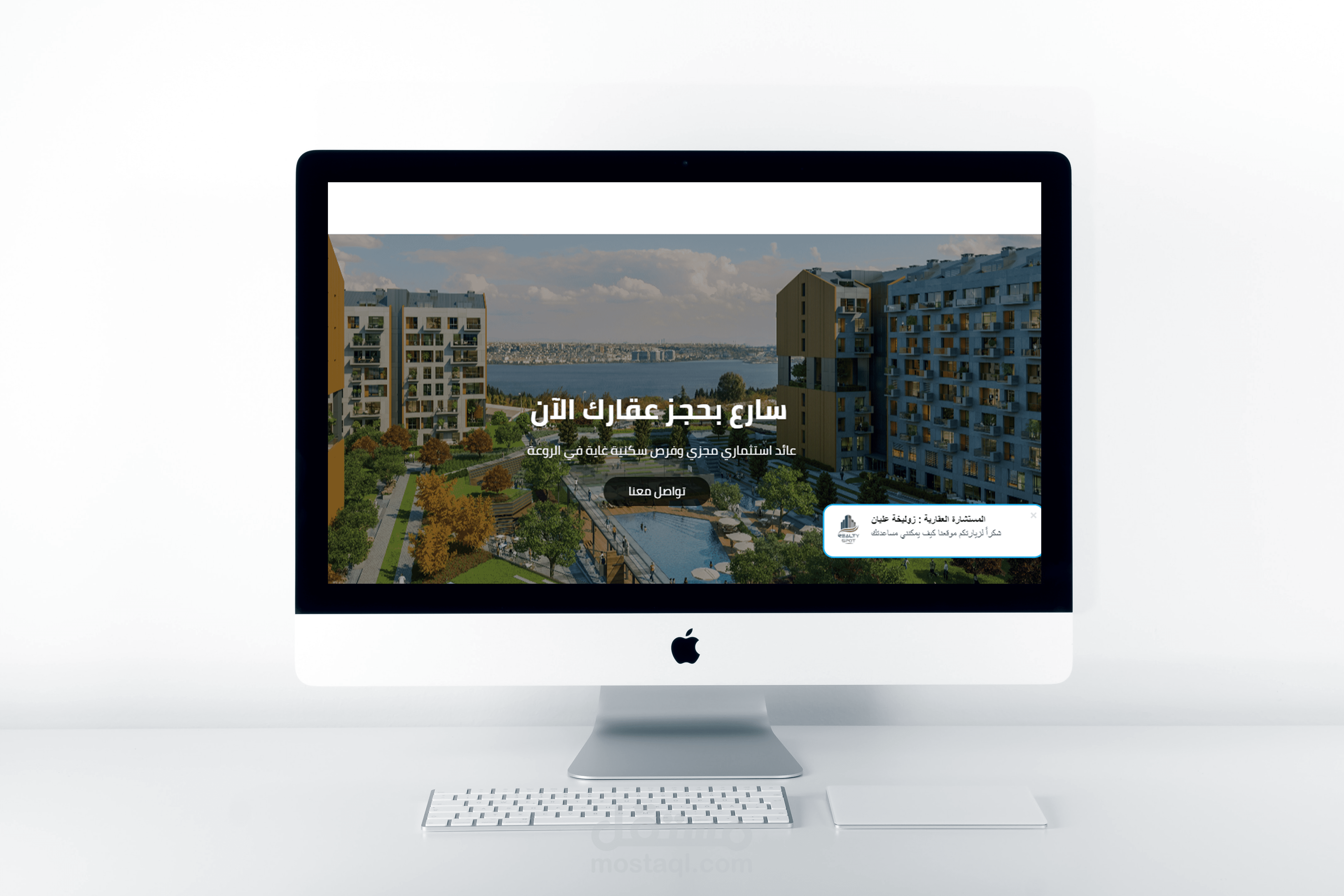 موقع ويب عقاري
