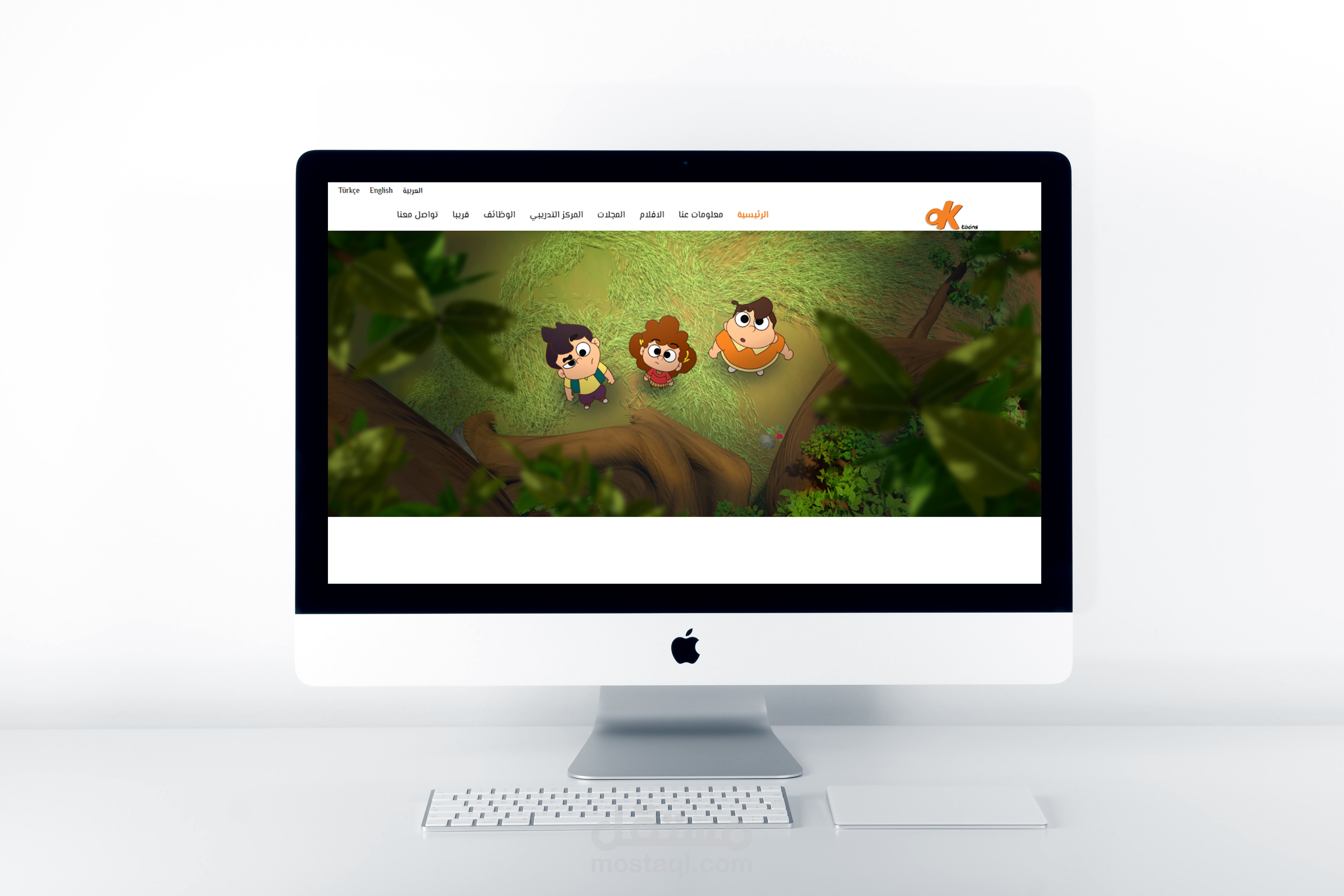 موقع ويب لمؤسسة انتاج كرتوني