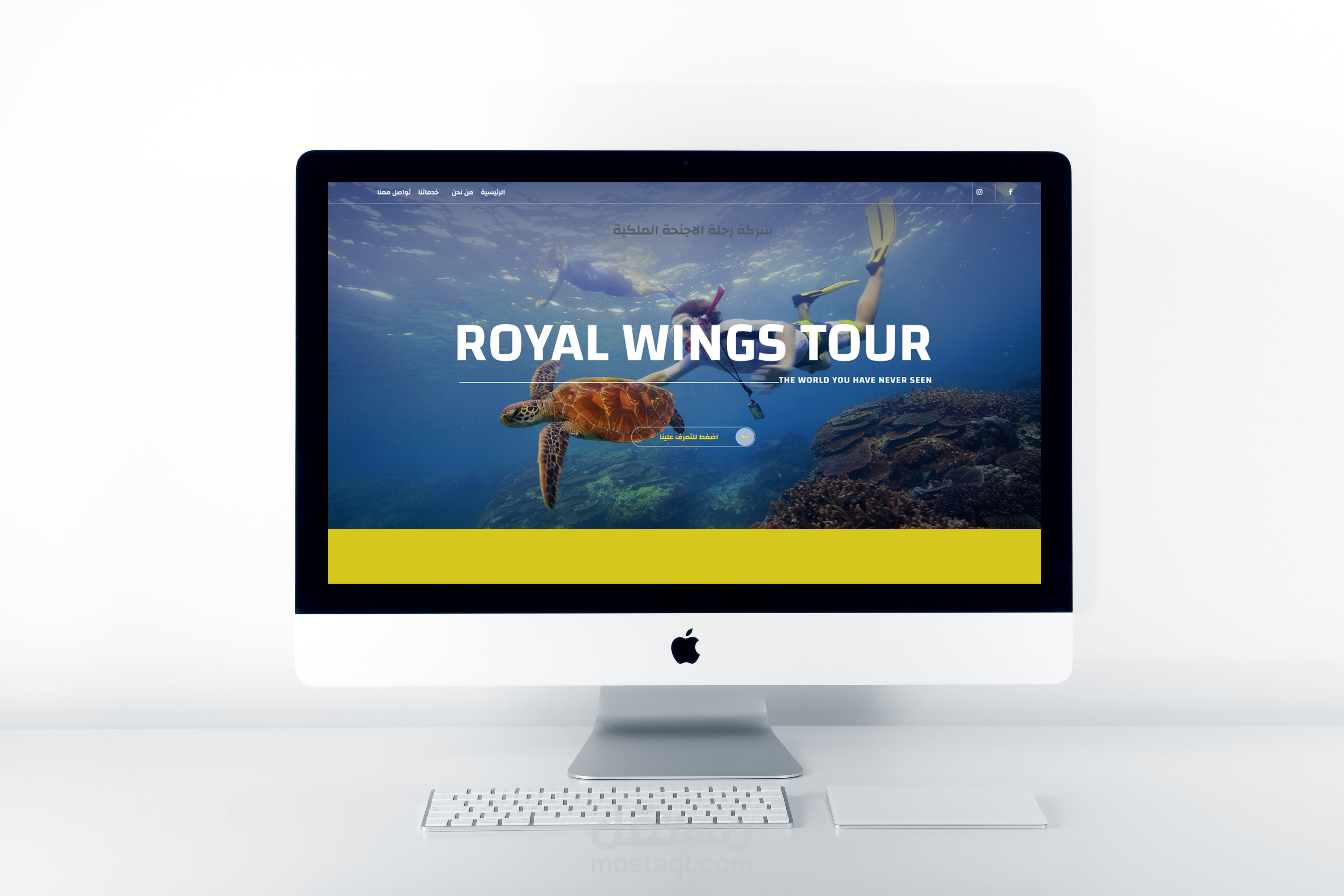 موقع ويب لشركة سياحة