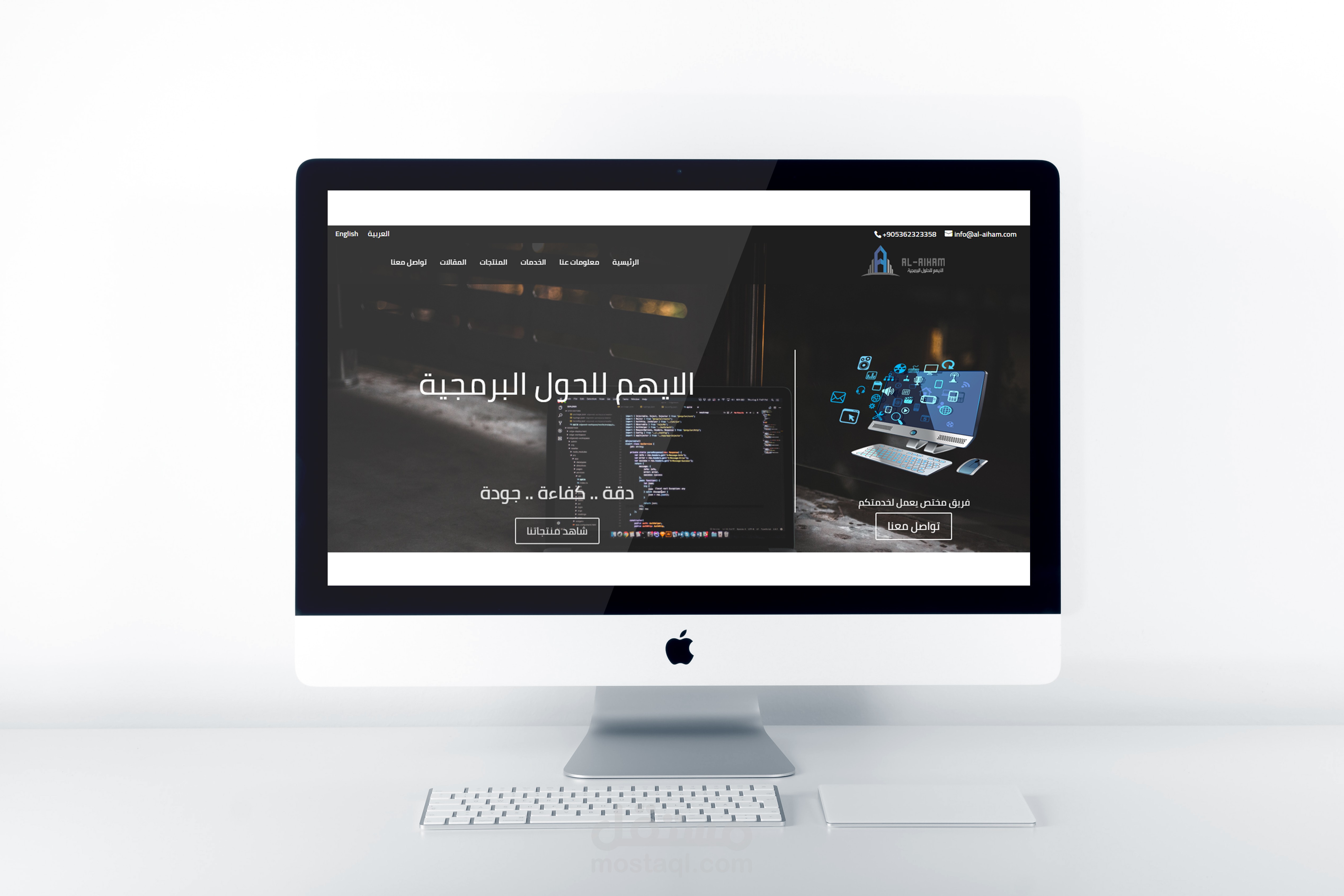 موقع ويب لشركة برمجية