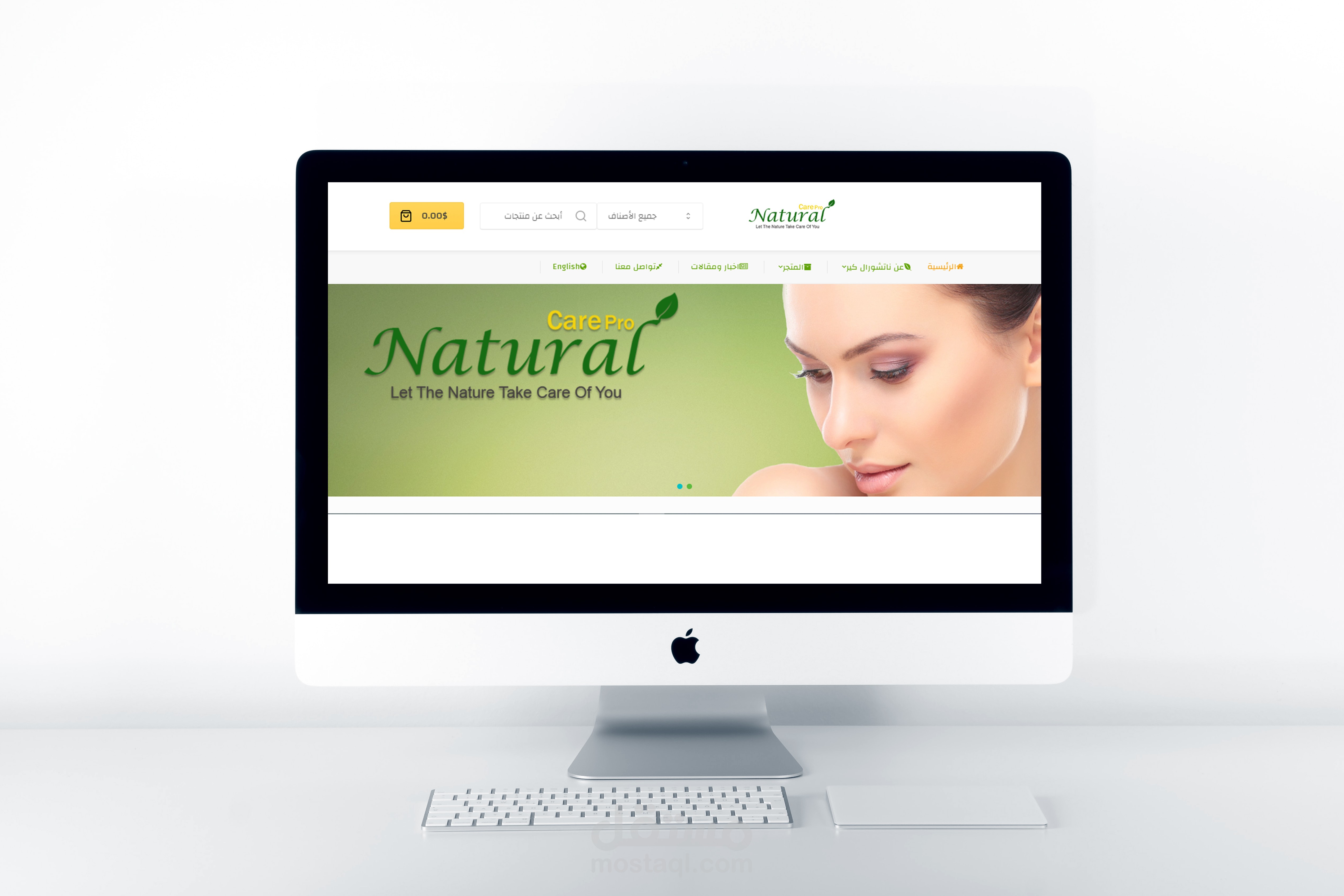 متجر الكتروني لماركة كوزمتك