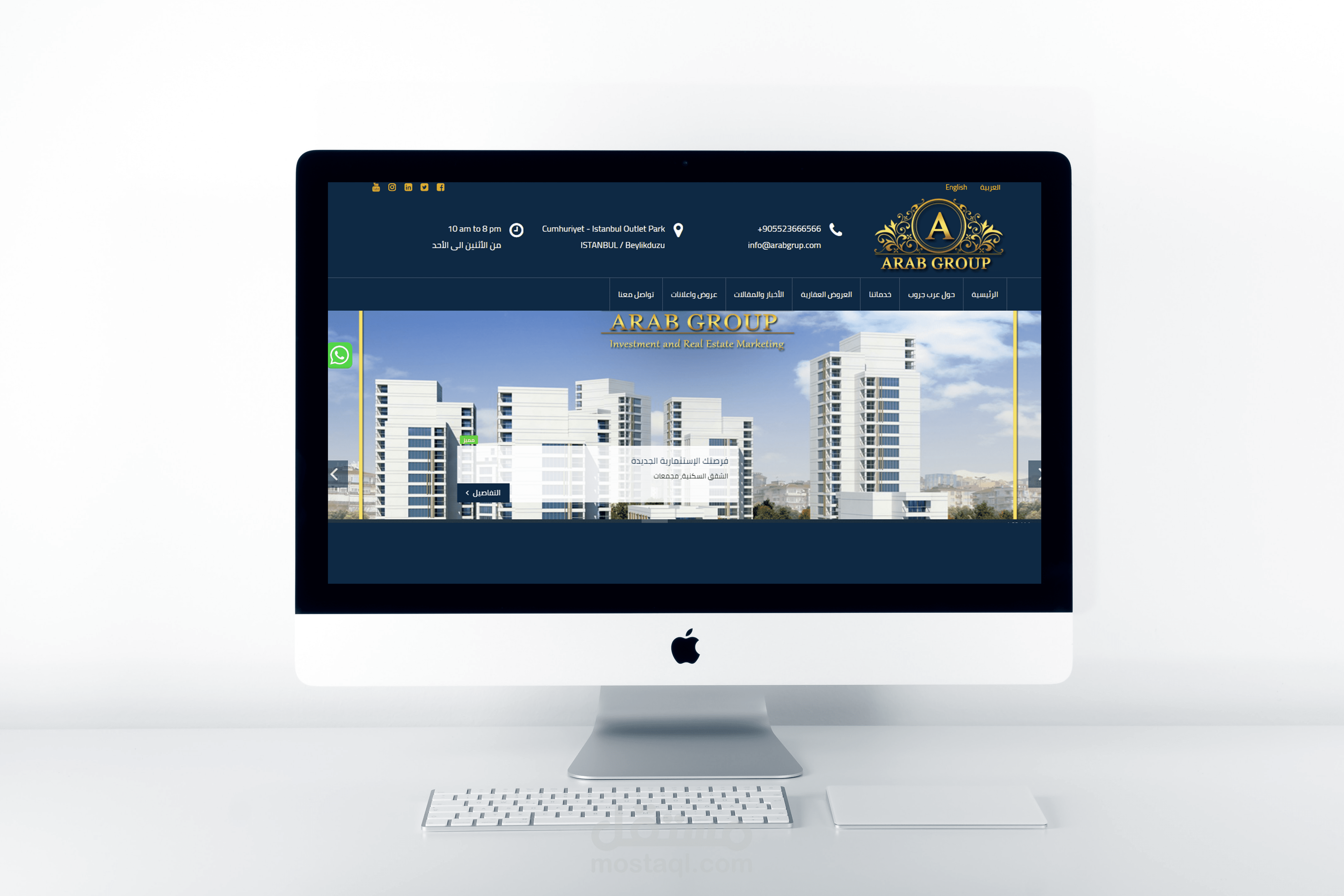 موقع ويب عقاري