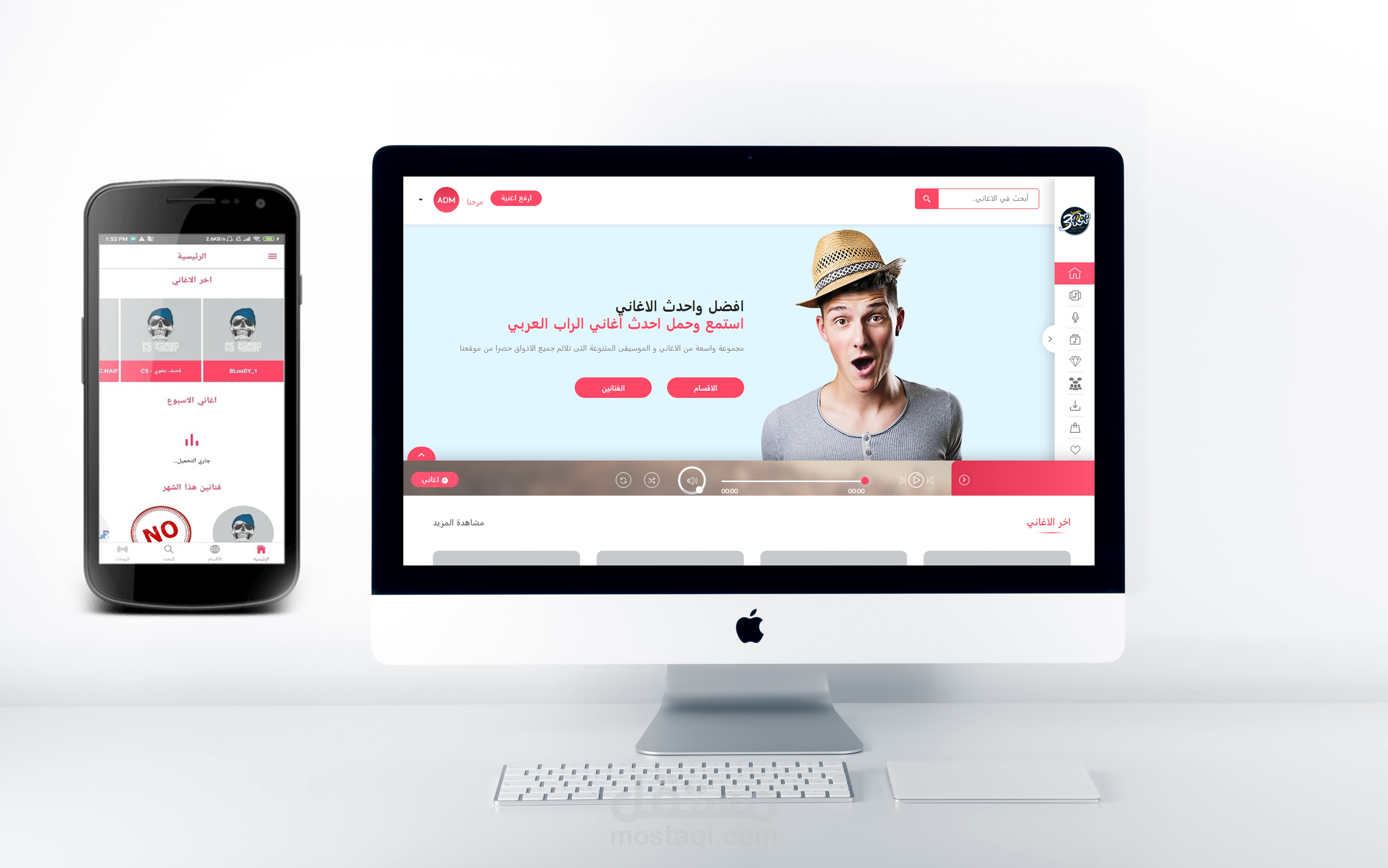 موقع + تطبيق أغاني