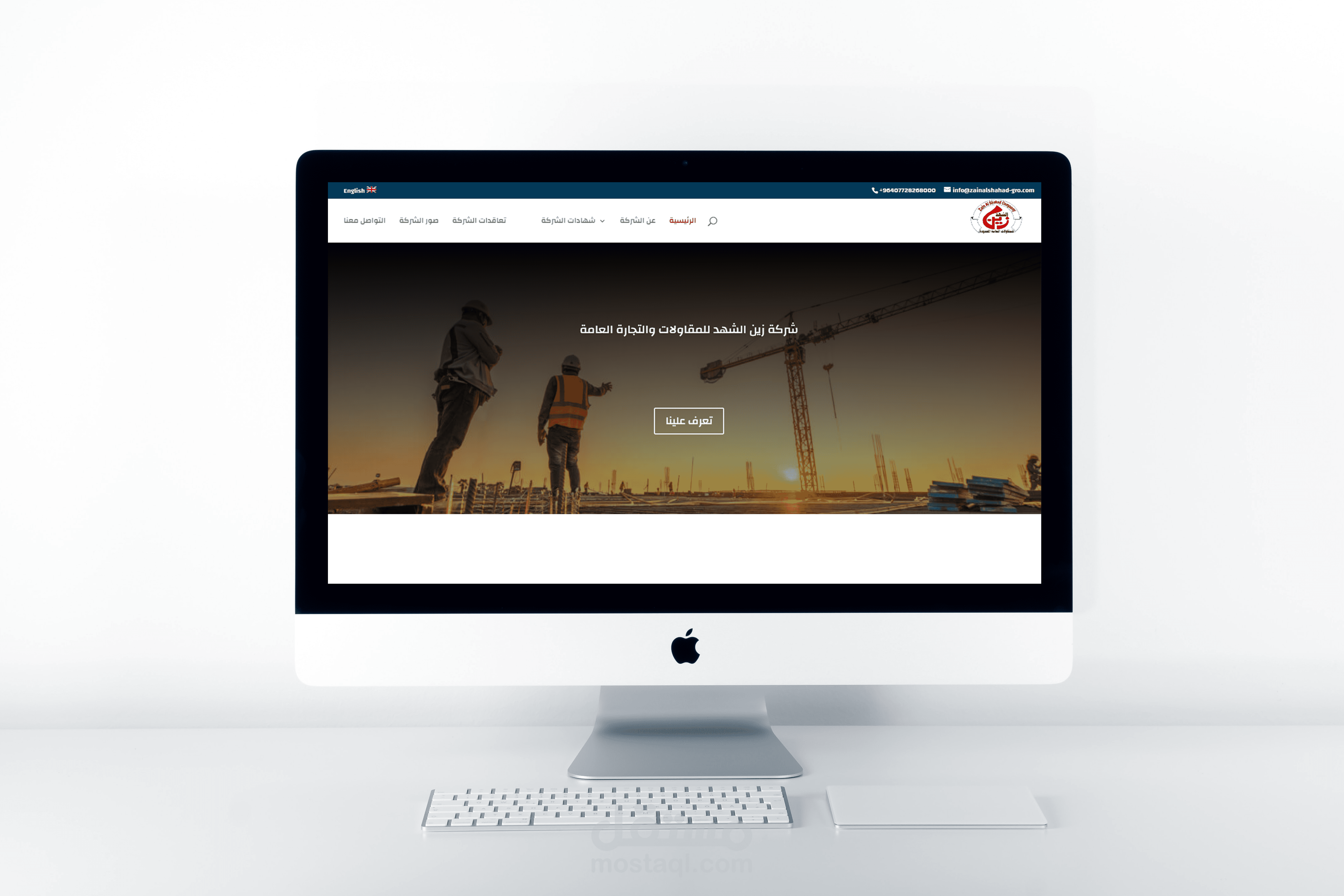 موقع ويب لشركة مقاولات