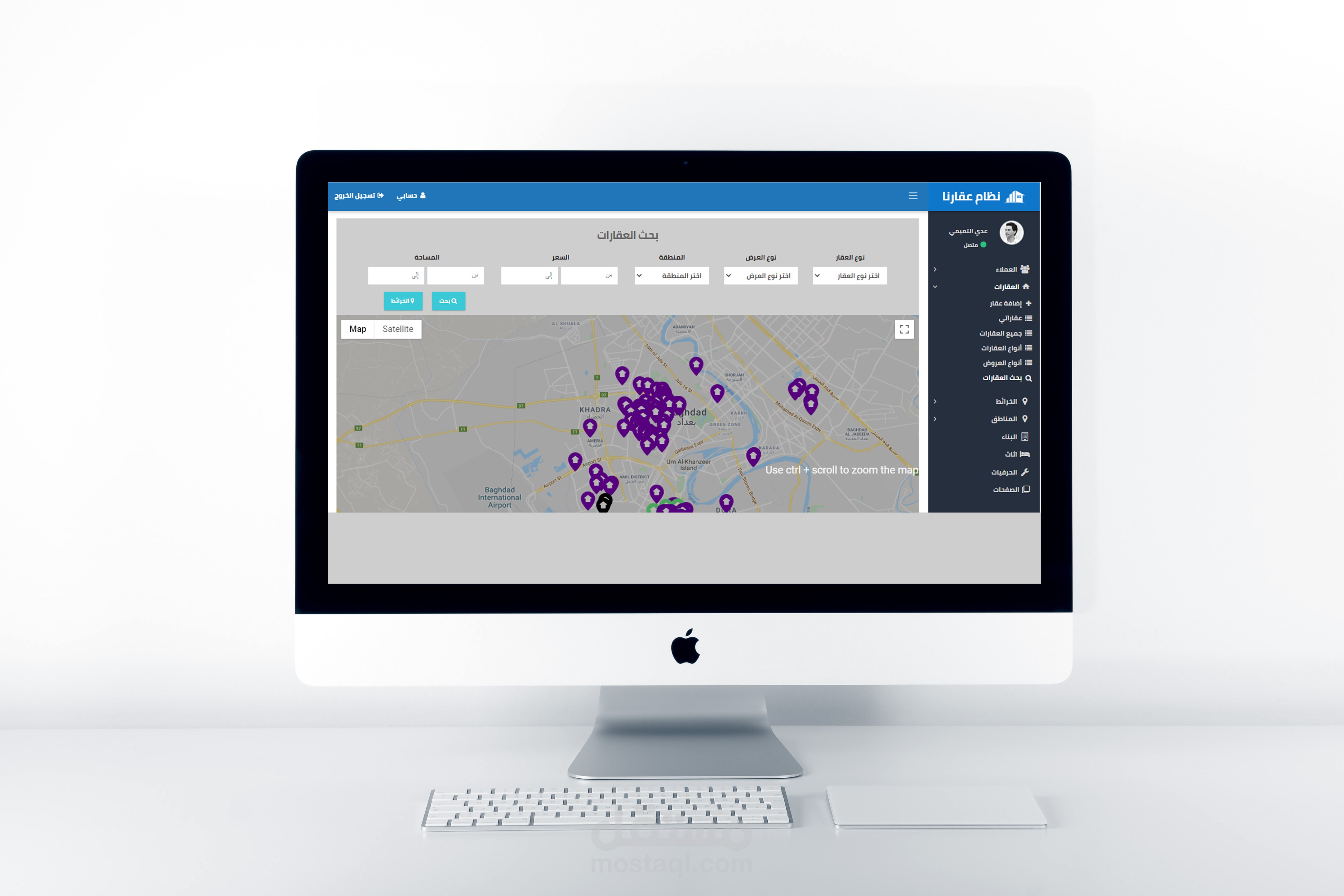 نظام ادارة عقارات سحابي