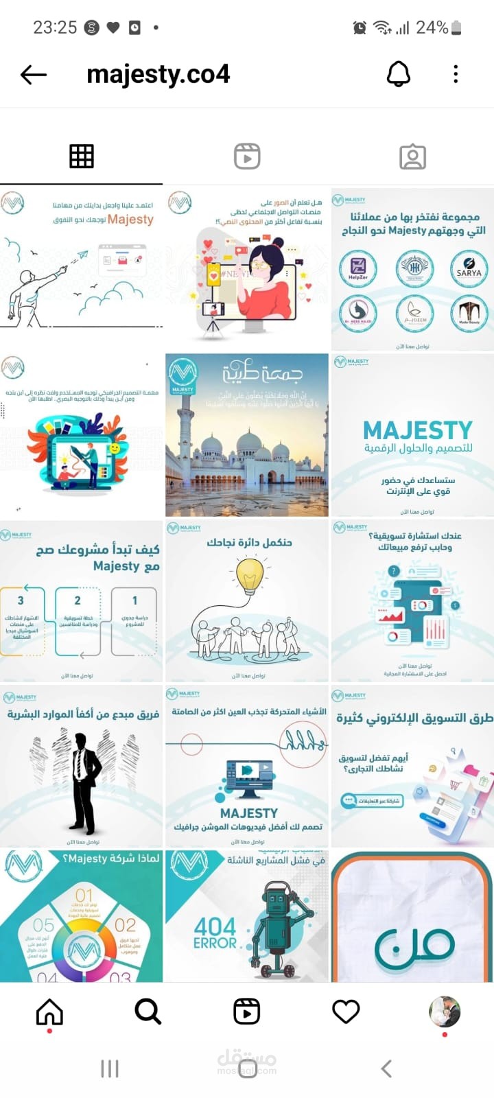 إدارة حساب انستقرام