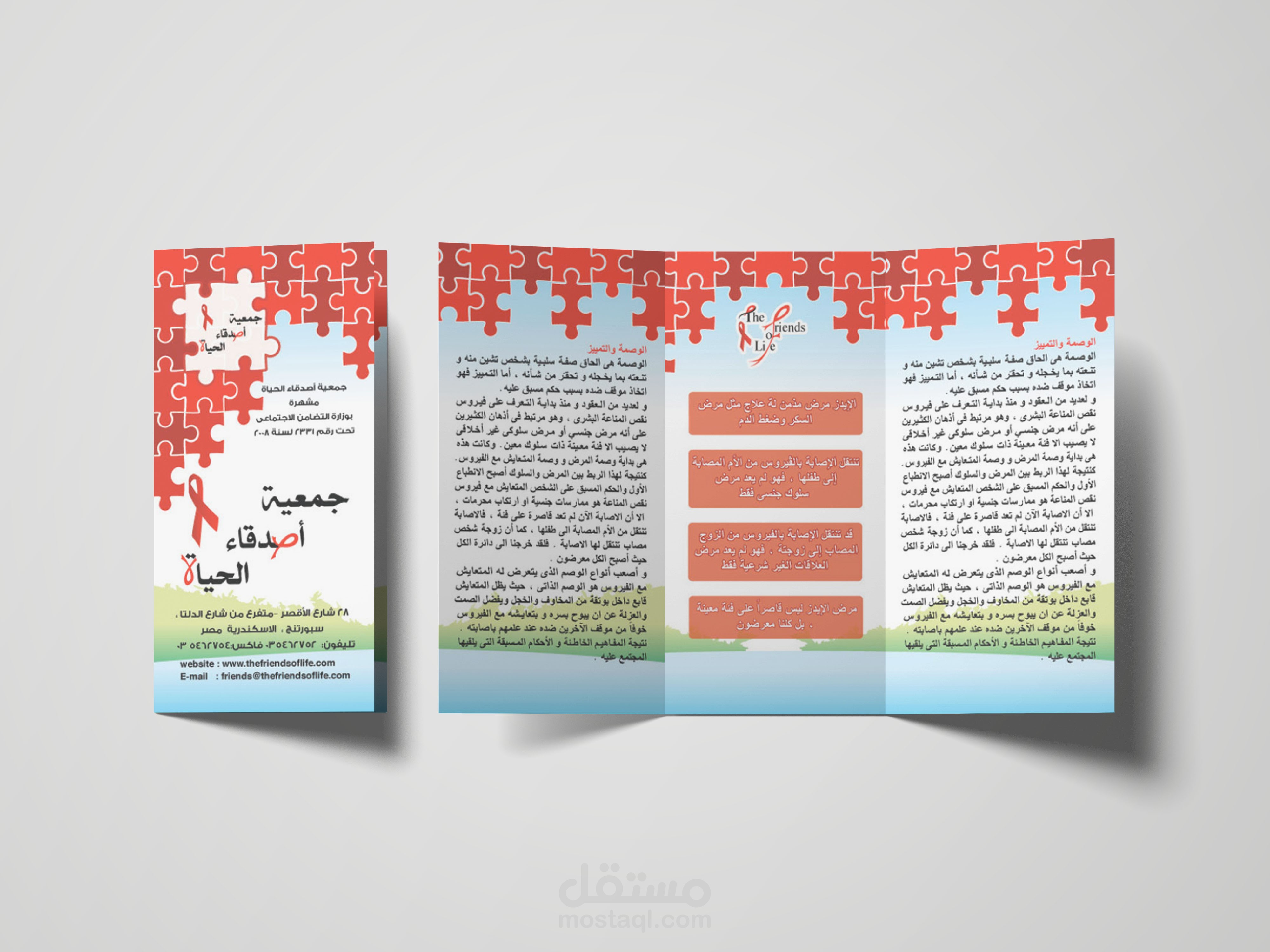 تصميم بروشور - ٣ طيات
