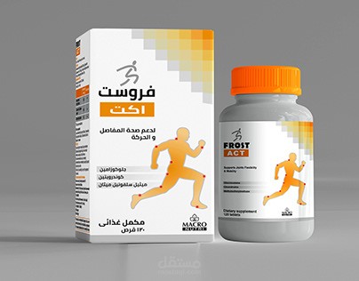 تصميم عبوات منتجات - فيتامينات