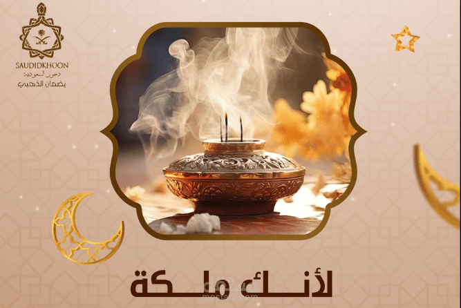 تصميمات سوشيال ميديا - دخون عربية