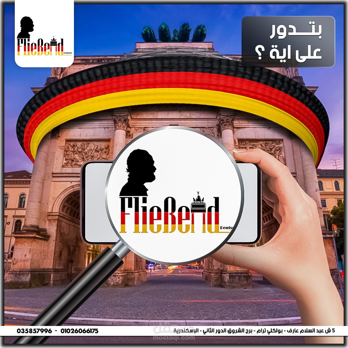 social media design (german center)