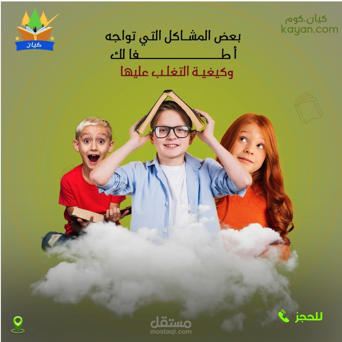 تصميم سوشيال لسنتر تعليمي