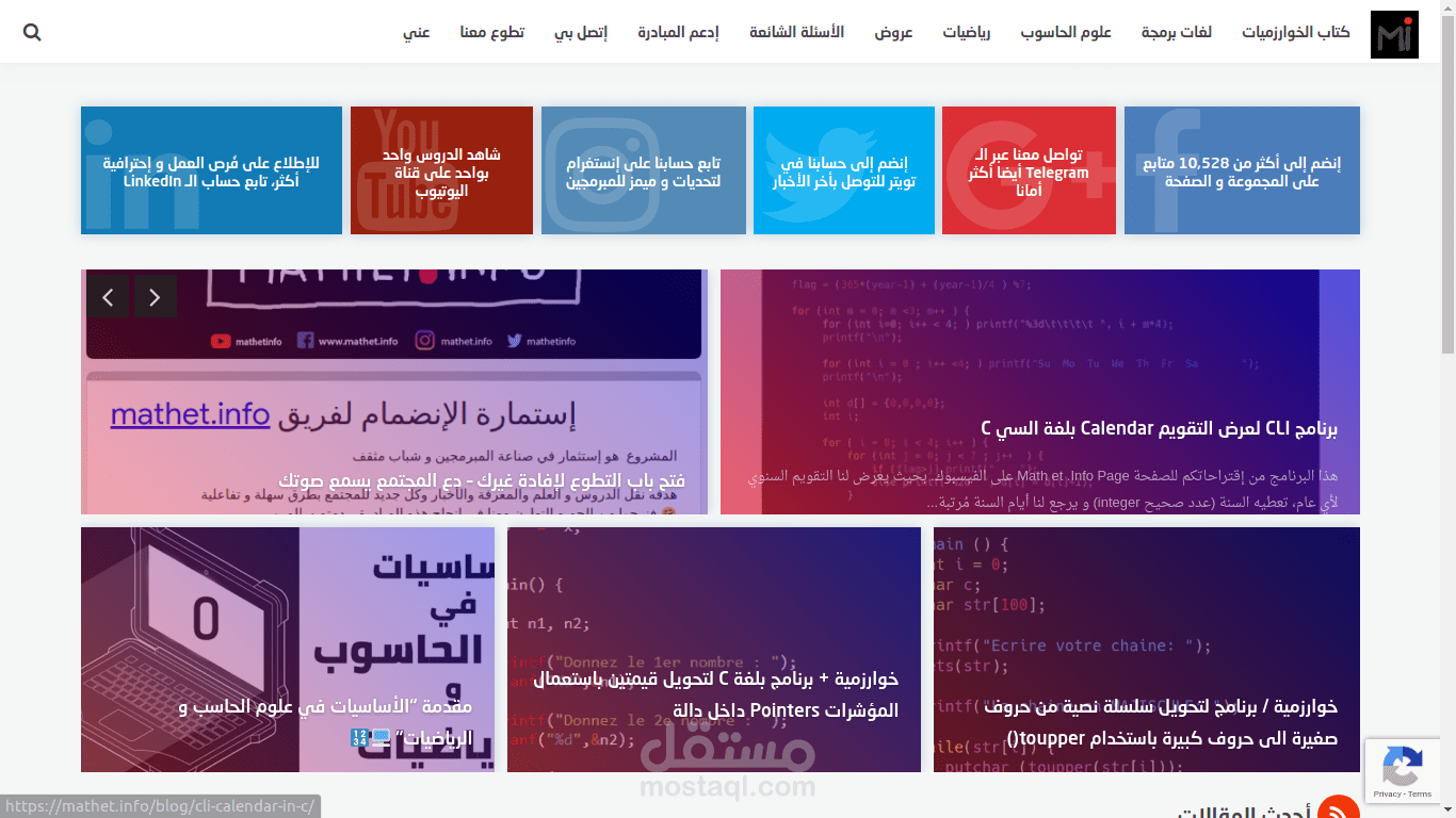 موقع mathet.info