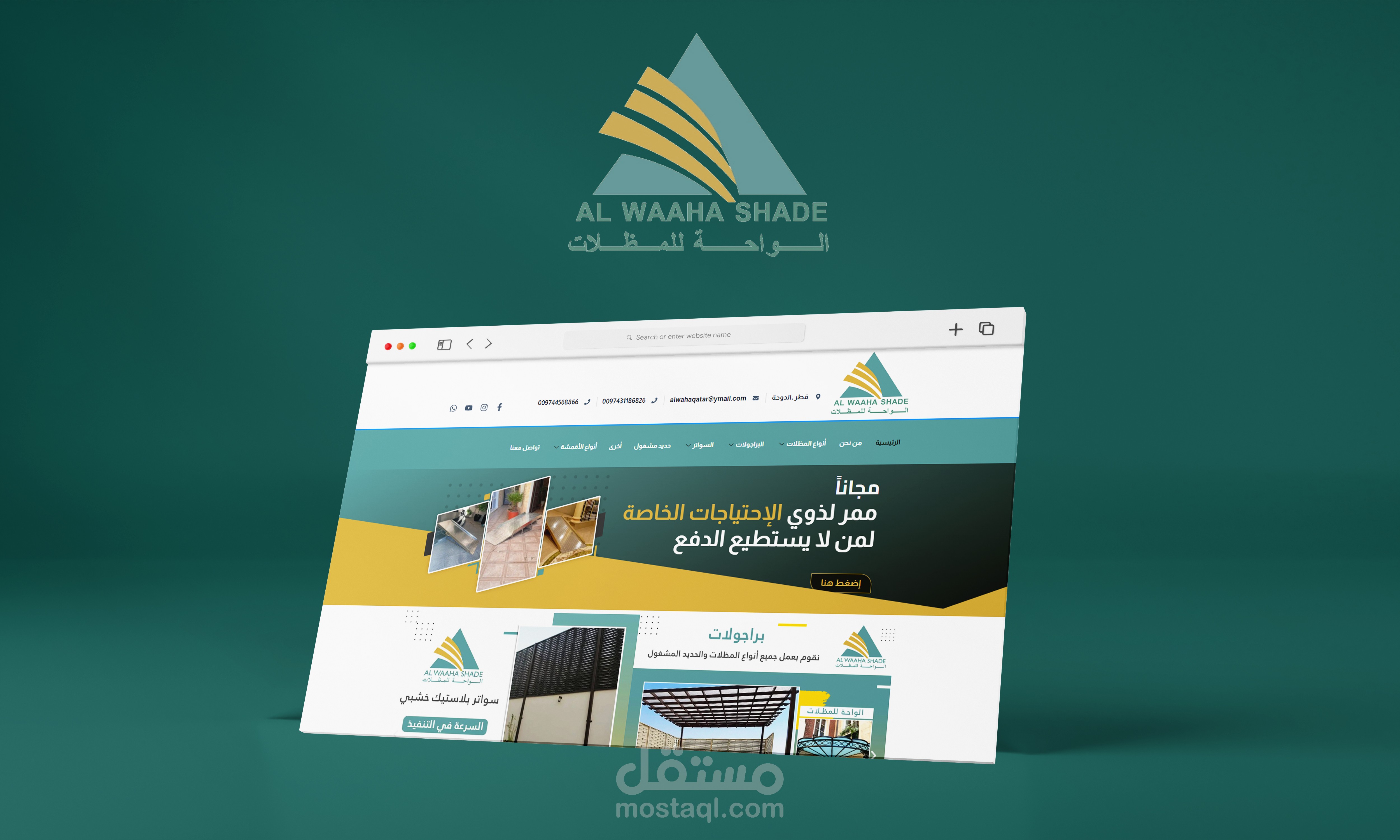 موقع الواحة للمظلات في قطر