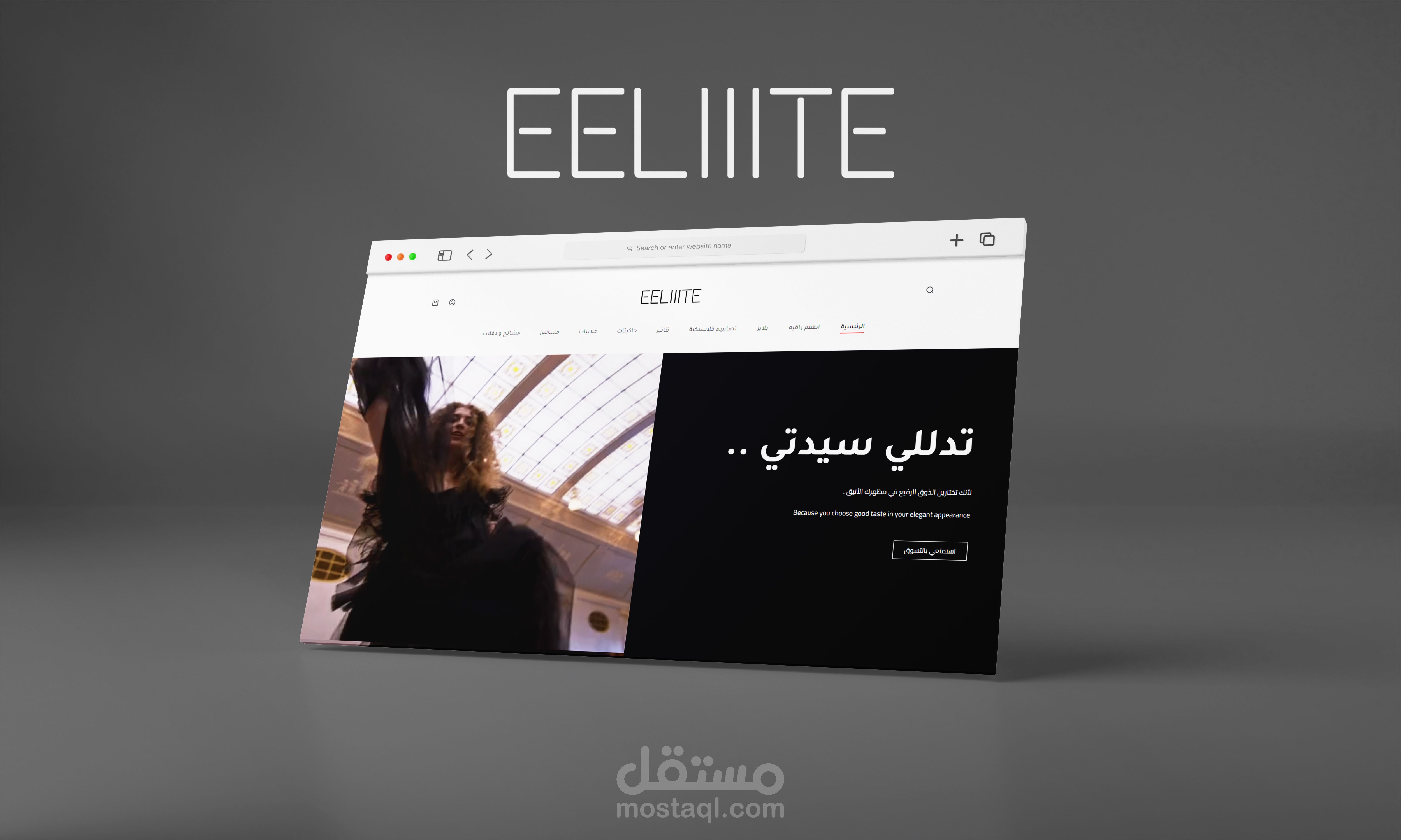 متجر إلكتروني في السعودية