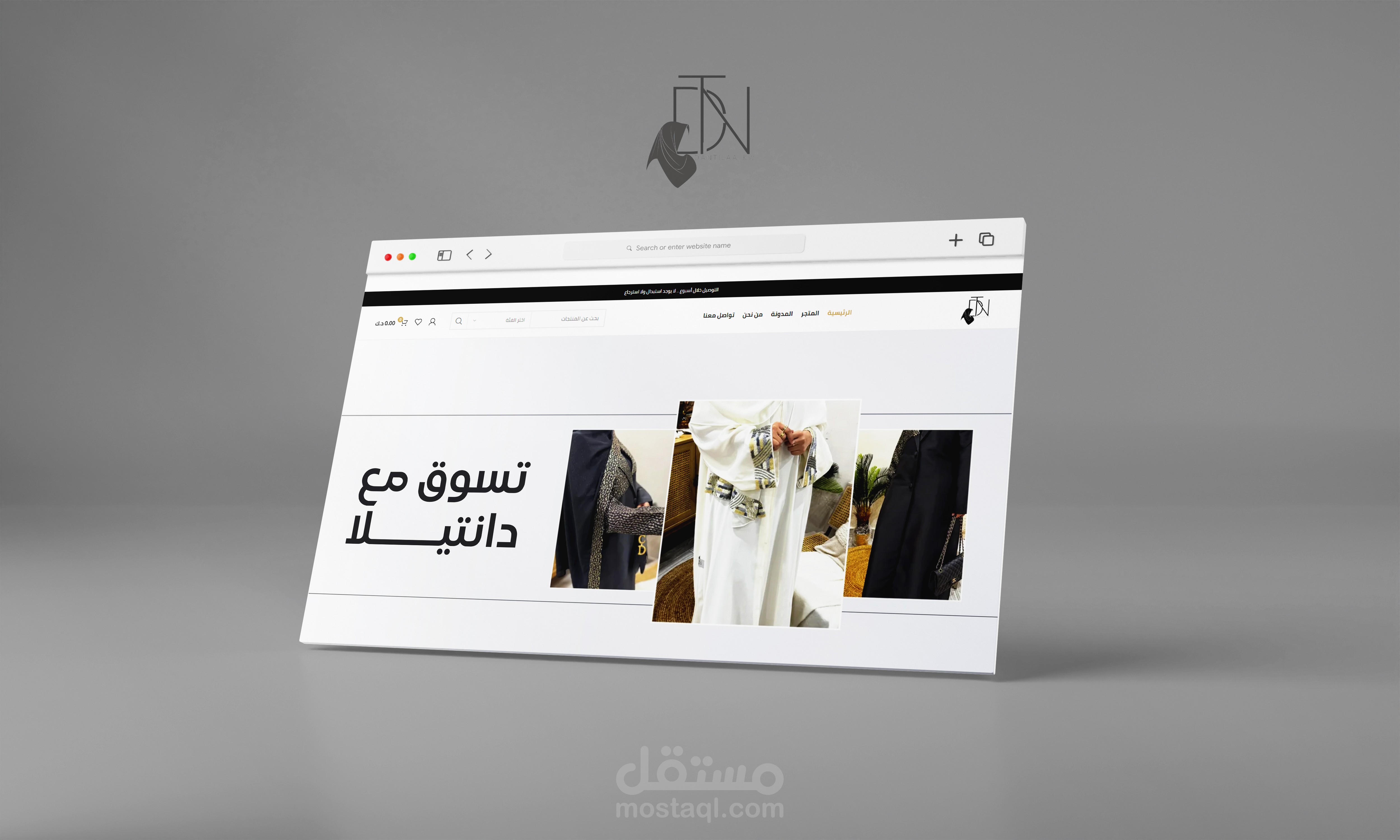 متجر دانتيلا للعبايات في الكويت