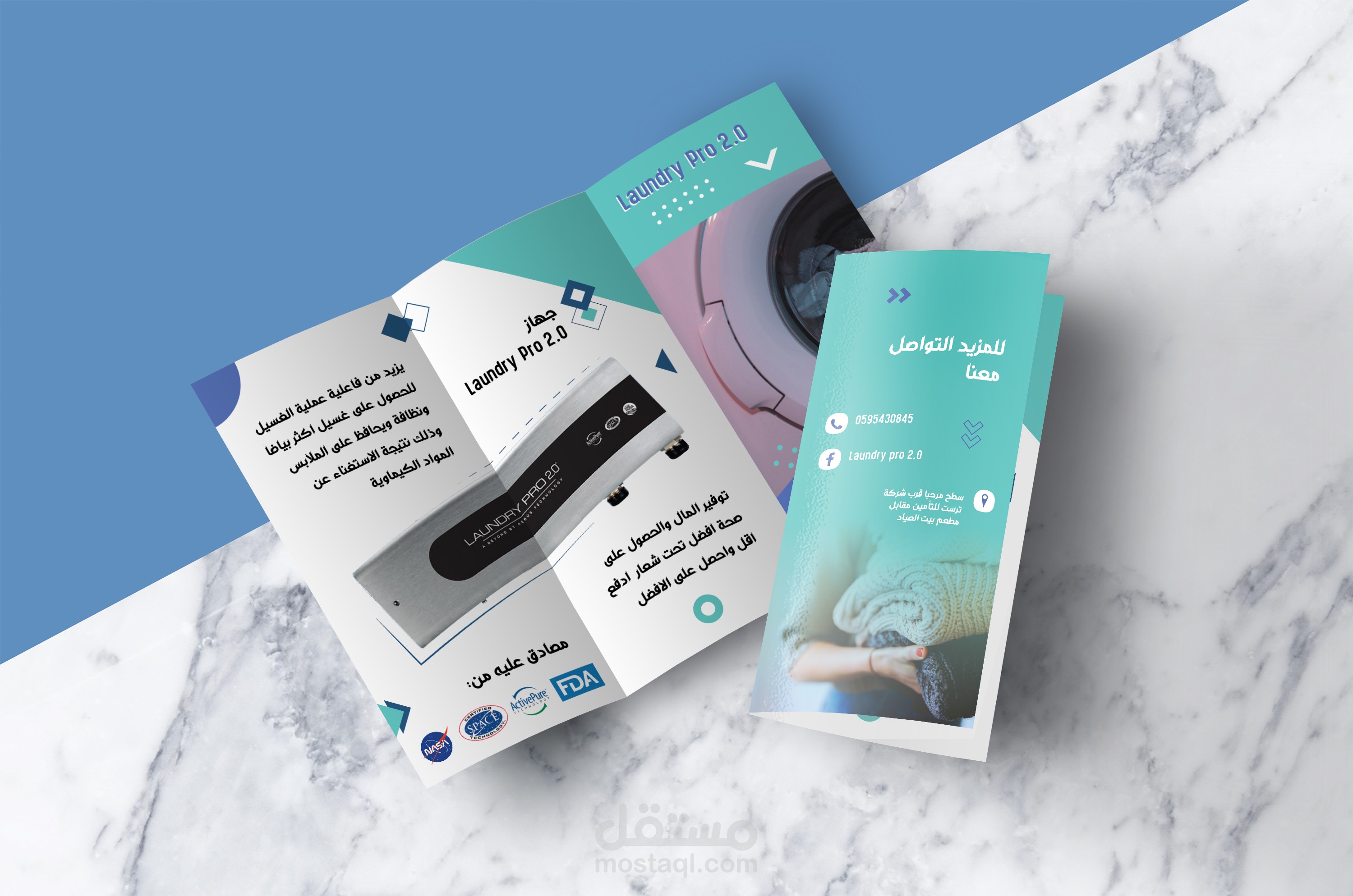 تصميم بروشور لصالح شركة Laundry