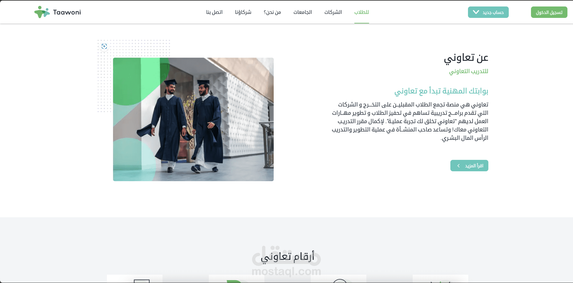 تعاونى