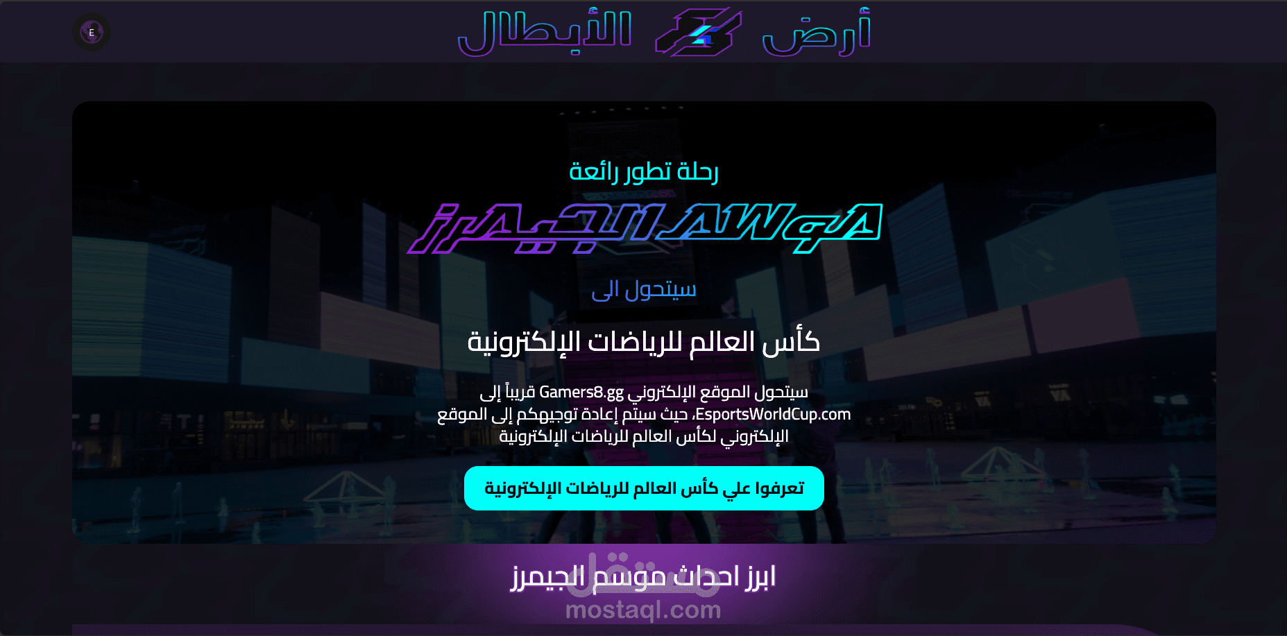 جيمرز