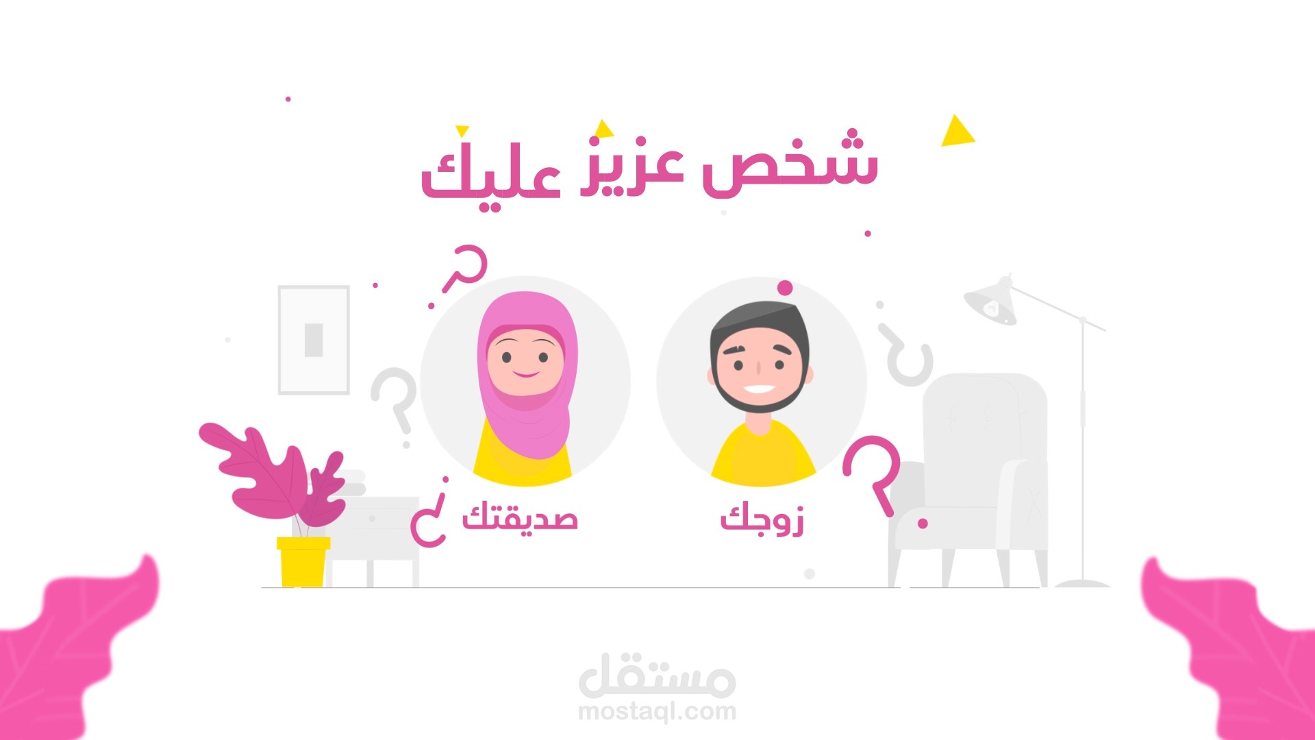 Florist | Motion Graphic